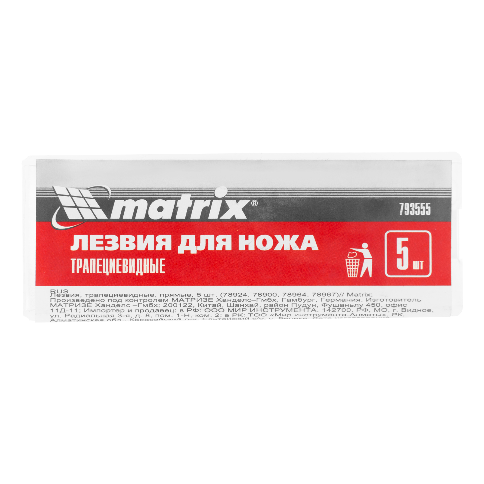 картинка Лезвия, 19 мм, трапециевидные, прямые, 5 шт, 78924, 78900.78964, 78967 Matrix от магазина Одежда+