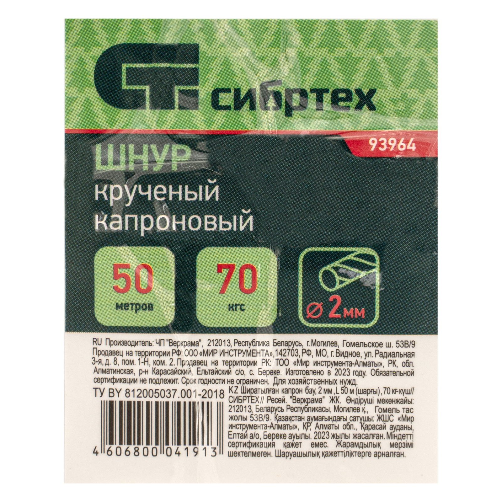картинка Шнур крученый капроновый, 2 мм, L 50 м, на катушке, Сибртех от магазина Одежда+