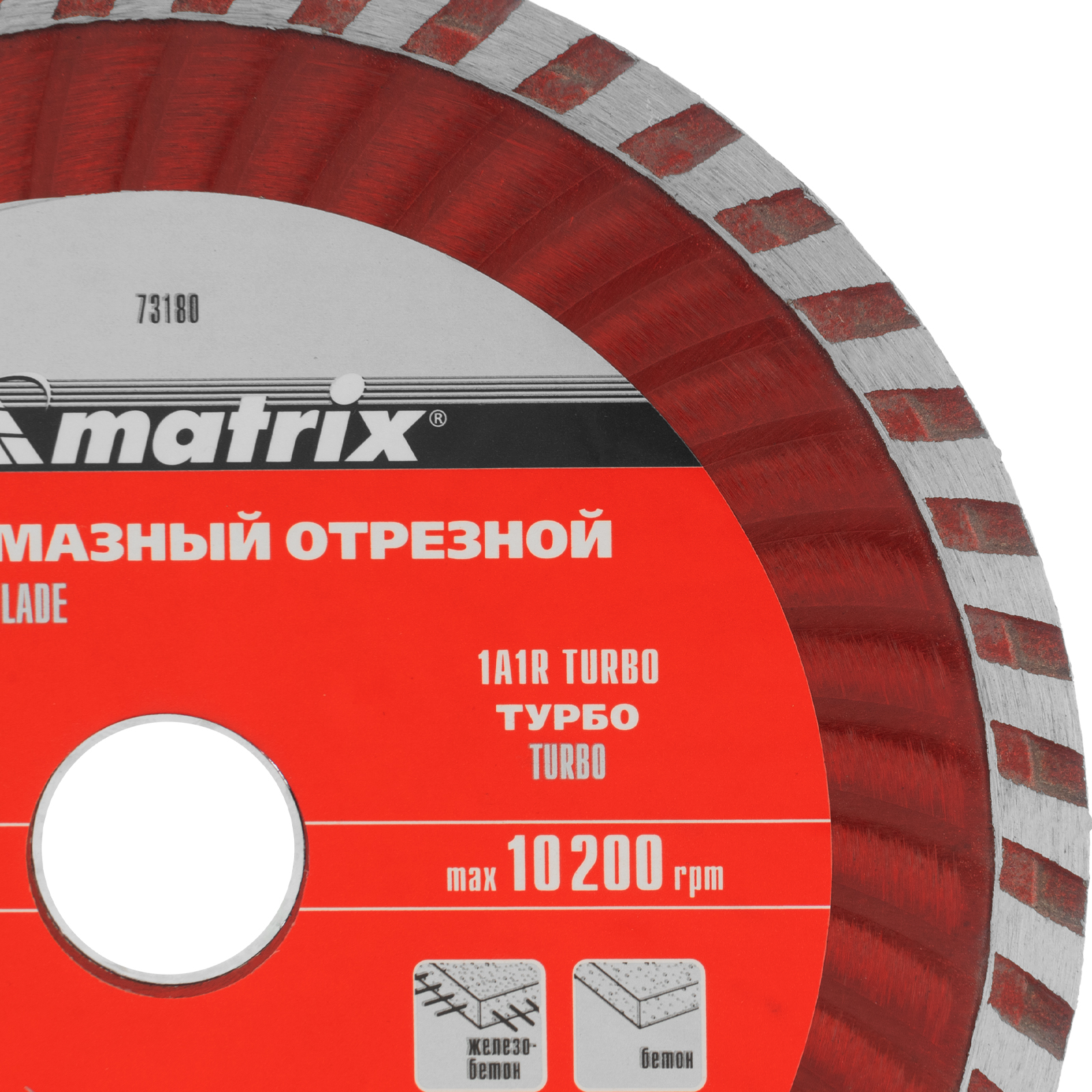 картинка Диск алмазный, отрезной Turbo, 150 х 22.2 мм, сухая резка Matrix Professional от магазина Одежда+