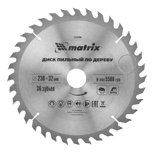 картинка Пильный диск по дереву, 230 х 32 мм, 36 зубьев, кольцо 30/32 Matrix Professional от магазина Одежда+