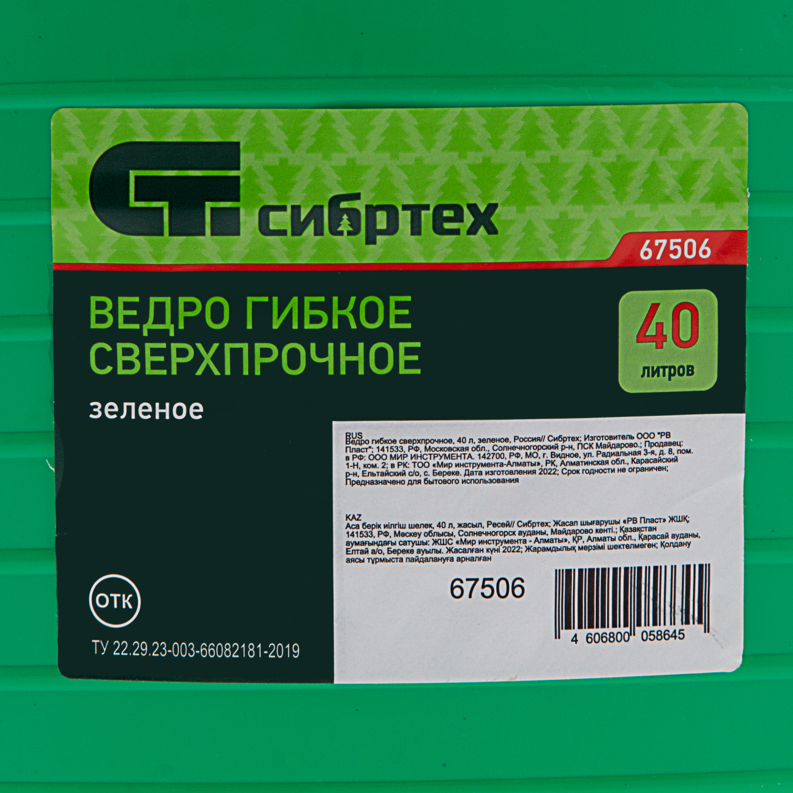картинка Ведро гибкое сверхпрочное, 40 л, зеленое, Сибртех от магазина Одежда+