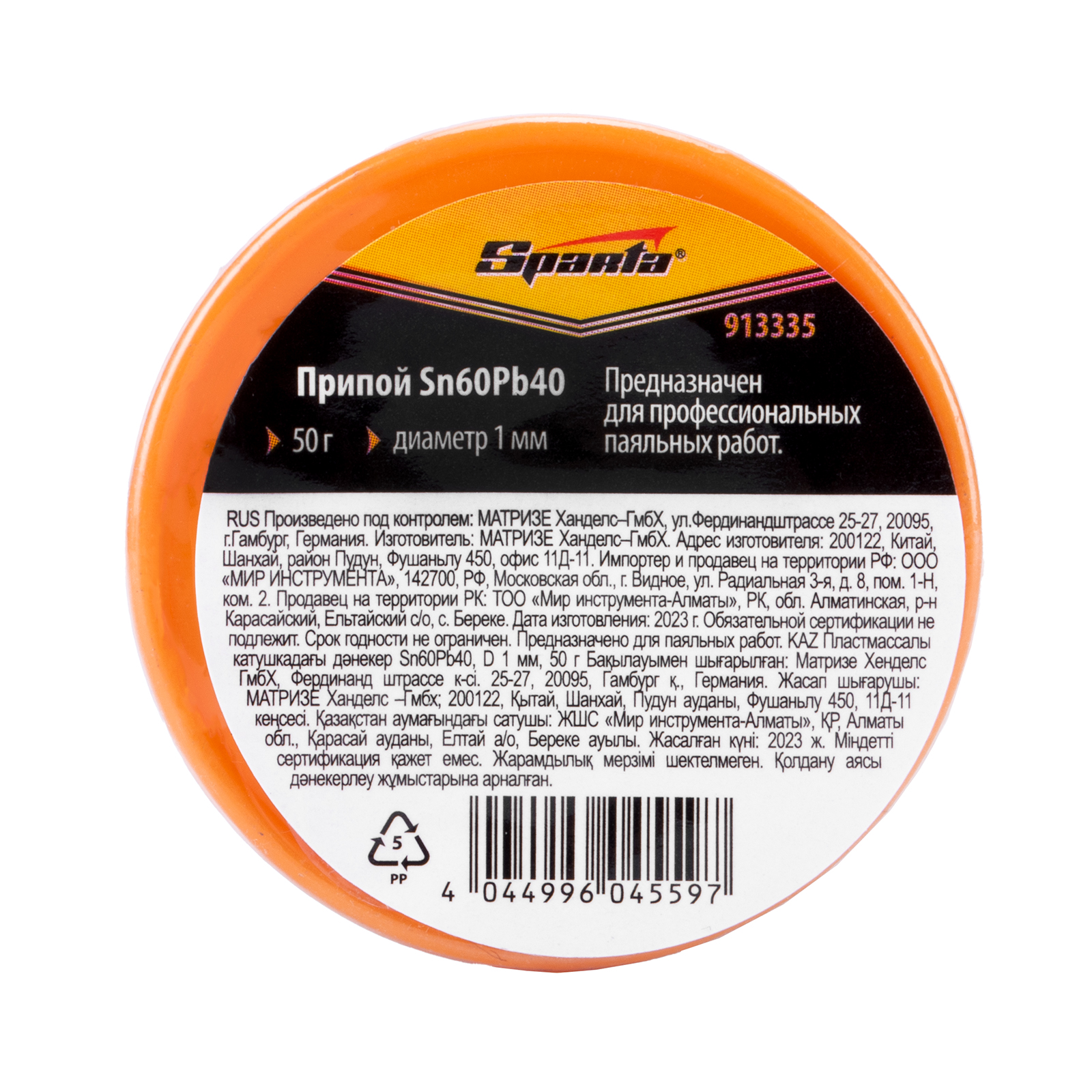 картинка Припой Sn60Pb40, D 1 мм, 50 г, на пластмассовой катушке Sparta от магазина Одежда+