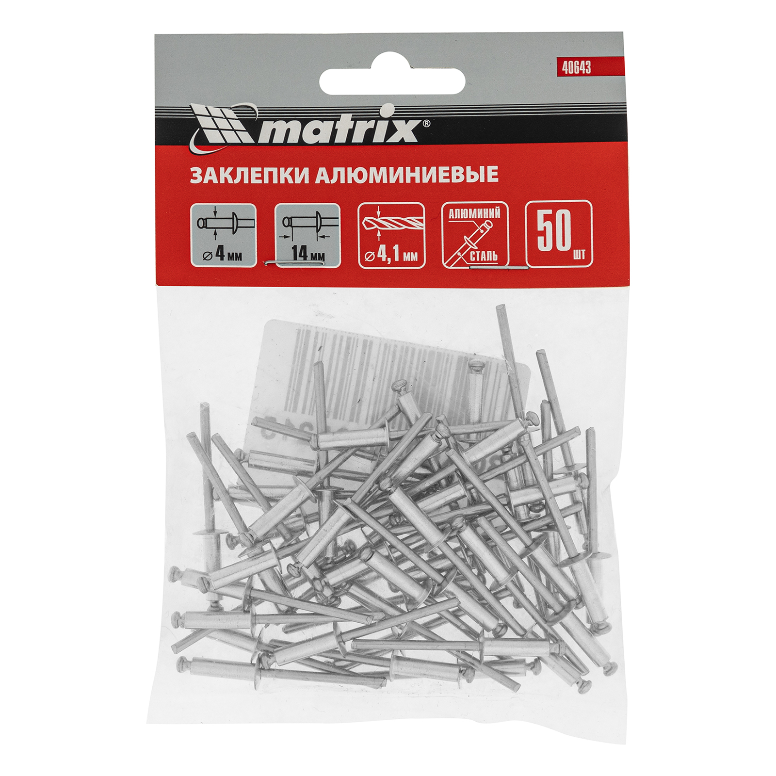 картинка Заклепки, 4.0 х 14 мм, 50 шт. Matrix от магазина Одежда+