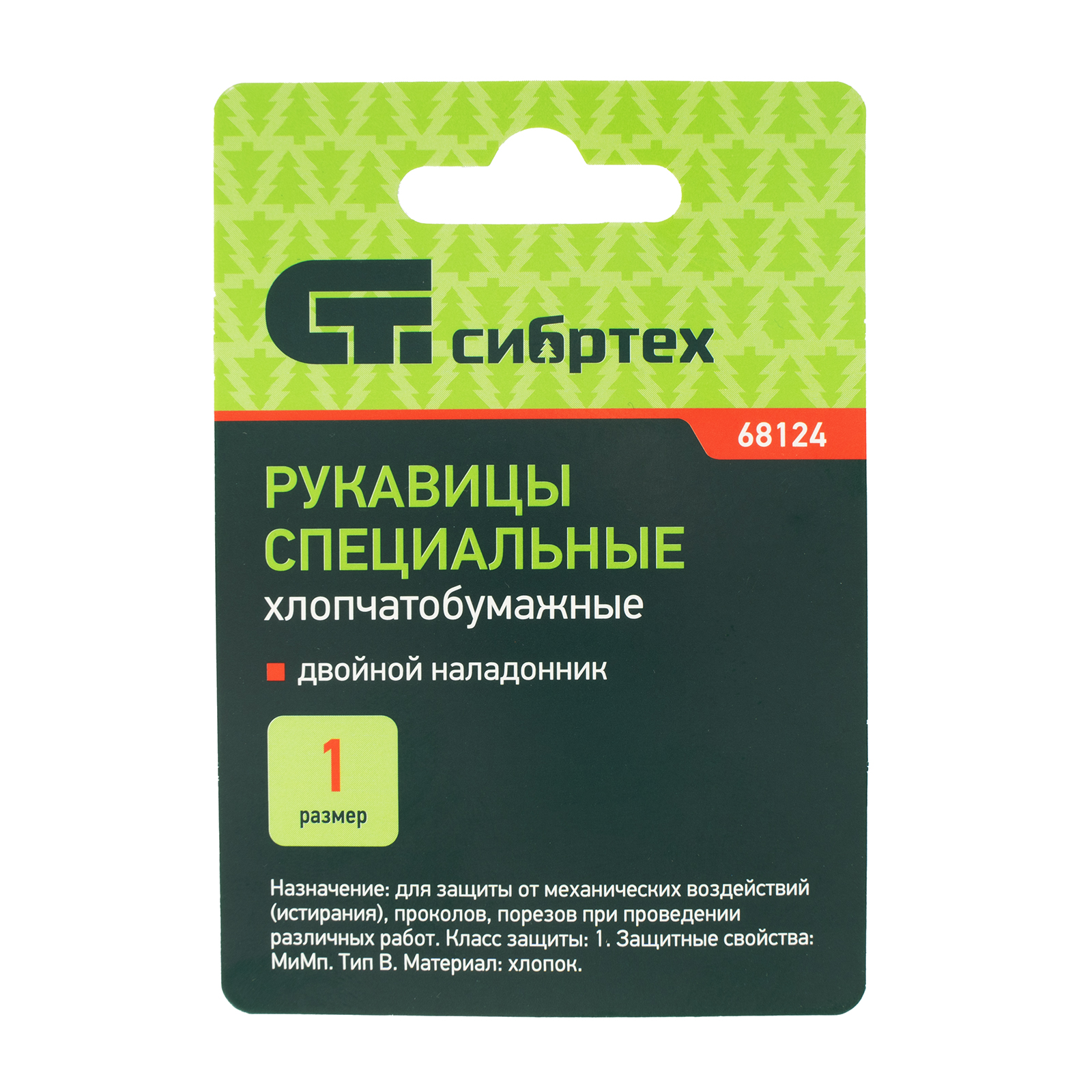картинка Рукавицы х/б двунитка, наладон двунитка, 1 размер Сибртех от магазина Одежда+