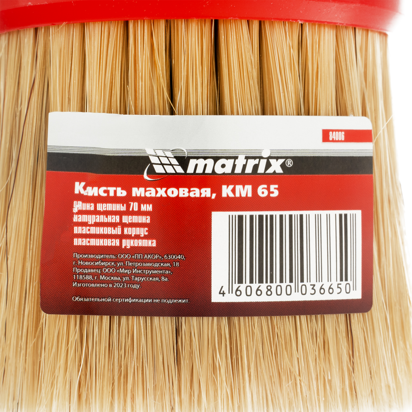 картинка Кисть маховая, КМ 65, натуральная щетина, пластиковый корпус, пластиковая ручка Matrix от магазина Одежда+