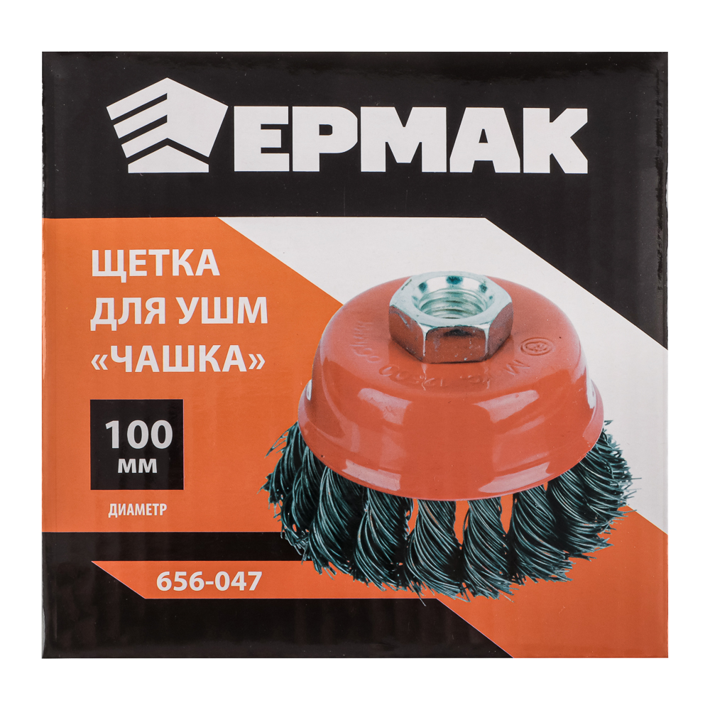 картинка ЕРМАК Щетка металл. для УШМ 100мм/М14 крученая (чашка) от магазина Одежда+