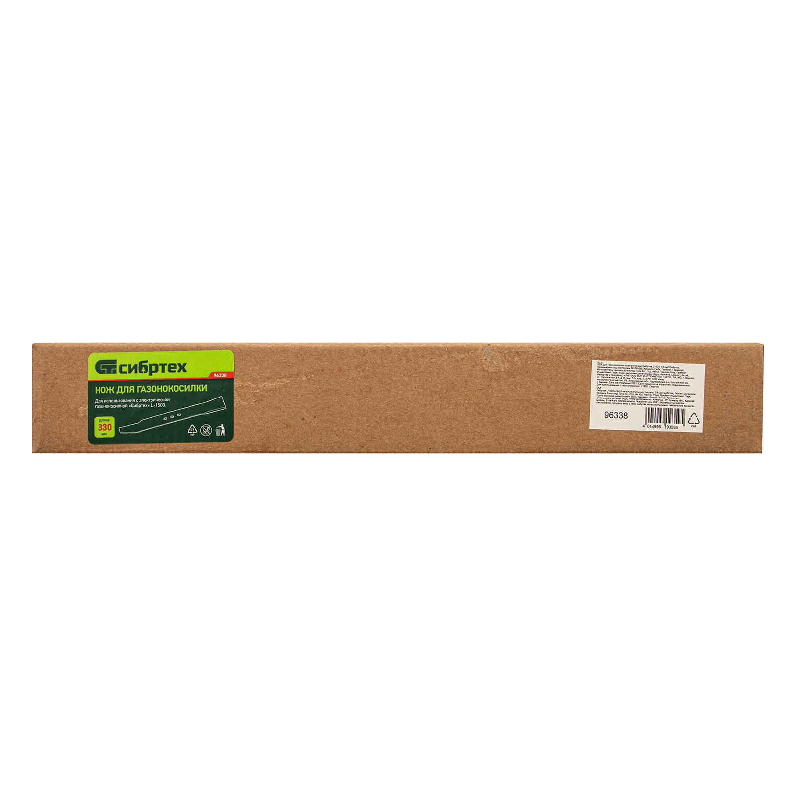 картинка Нож для газонокосилки электрической Сибртех L1500 (арт. 96677) 33 см Сибртех от магазина Одежда+