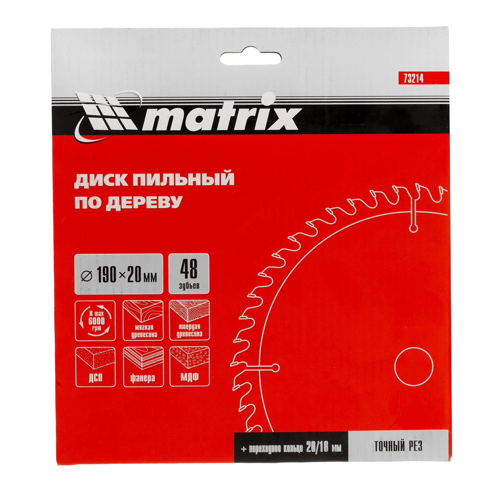 картинка Пильный диск по дереву, 190 х 20 мм, 48 зубьев, кольцо 16/20 Matrix Professional от магазина Одежда+