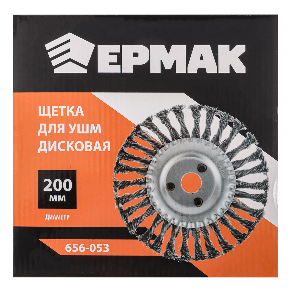 картинка ЕРМАК Щетка металл. для УШМ200мм/22мм, крученая, дисковая от магазина Одежда+