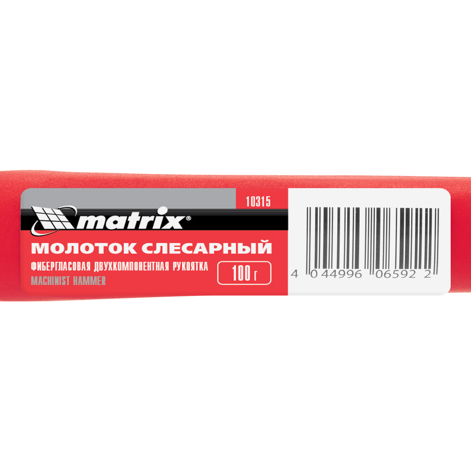 картинка Молоток слесарный, 100 г, фибергласовая обрезиненная рукоятка Matrix от магазина Одежда+