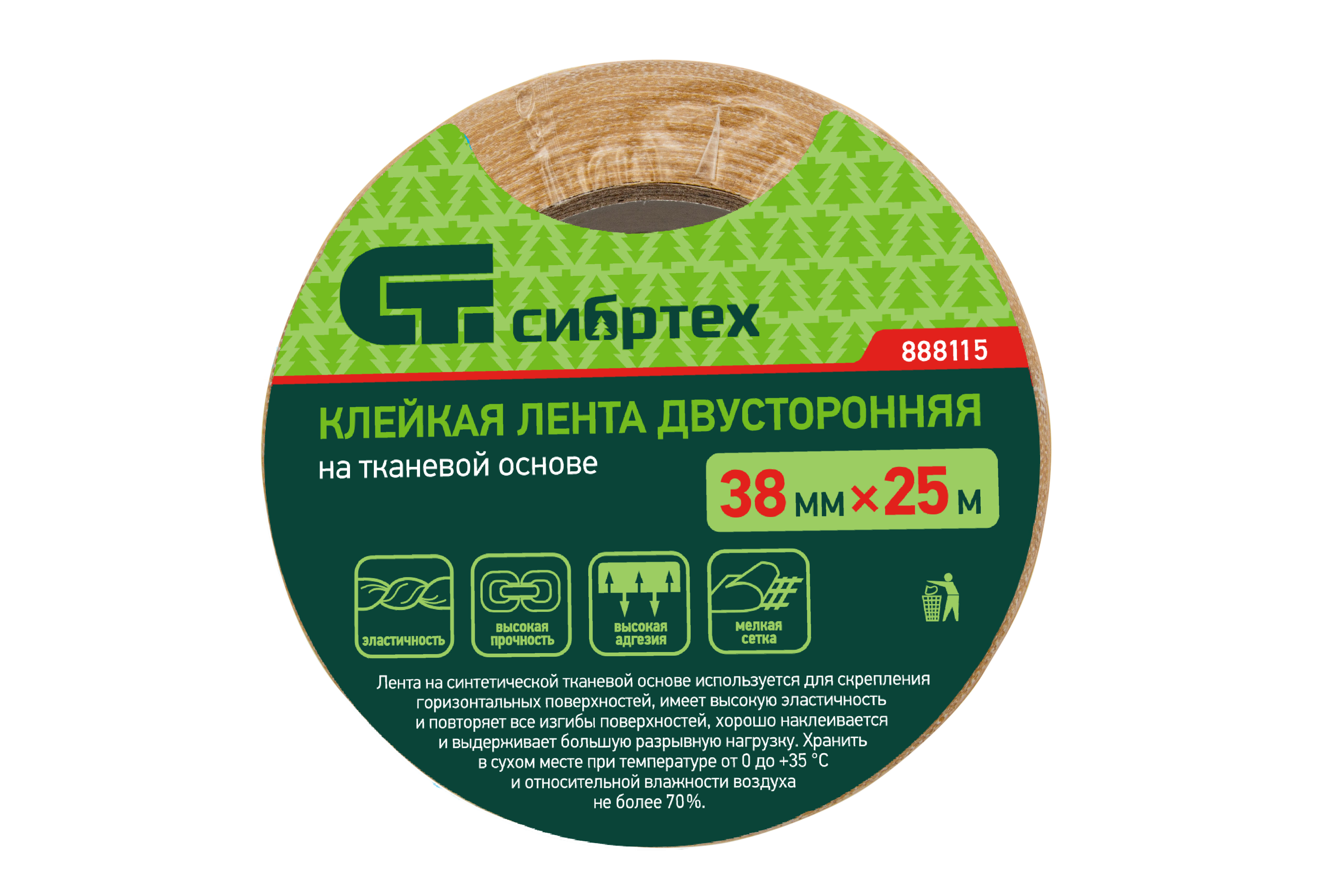 картинка Лента клейкая двусторонняя, 38 мм х 25 м, на тканевой основе Сибртех от магазина Одежда+