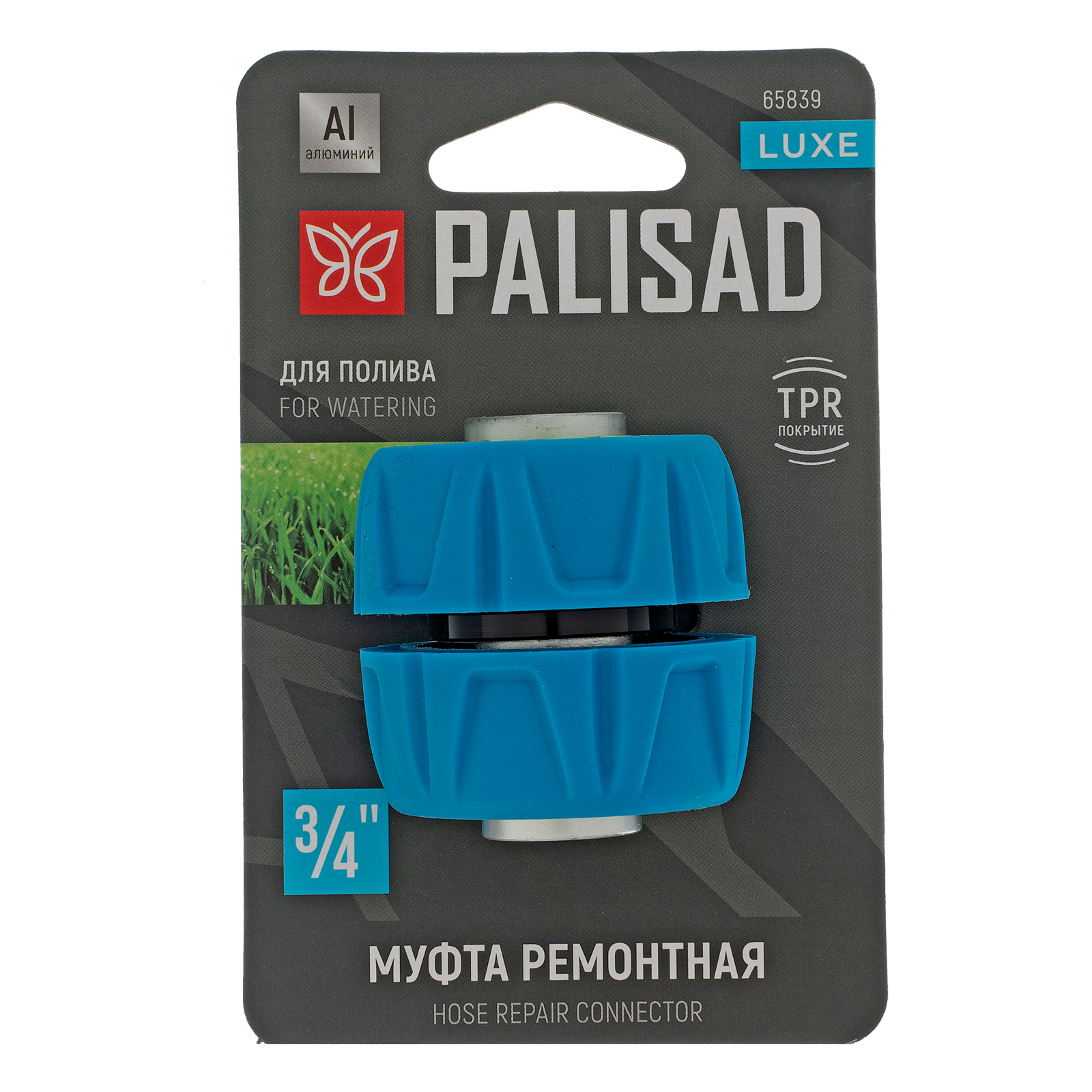 картинка Муфта ремонтная 3/4", алюминий, TPR, LUXE Palisad от магазина Одежда+