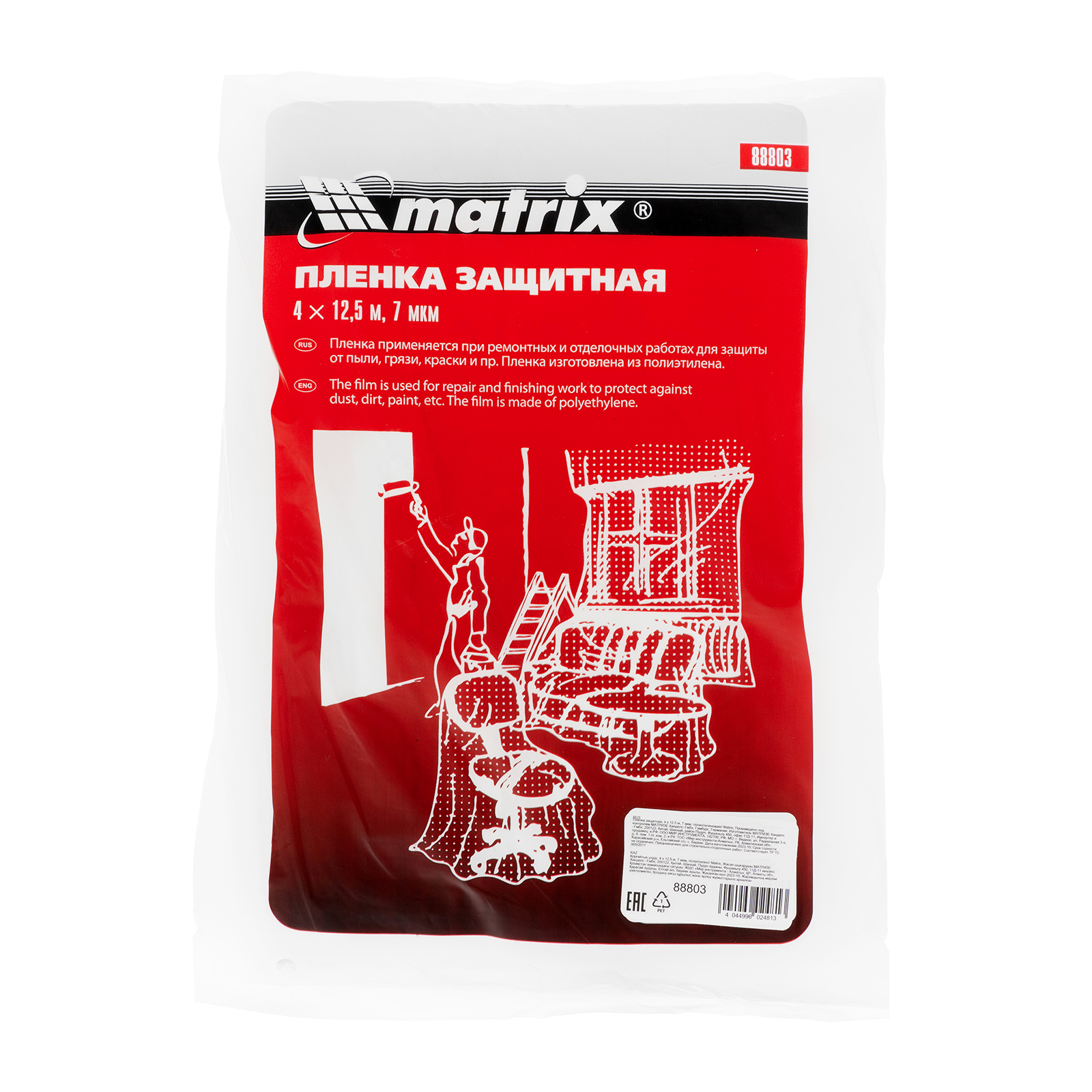 картинка Пленка защитная, 4 х 12.5 м, 7 мкм, полиэтиленовая Matrix от магазина Одежда+