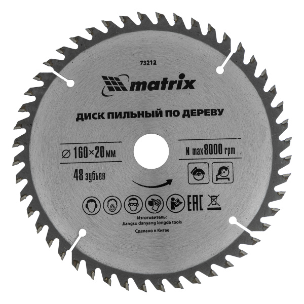 картинка Пильный диск по дереву, 160 х 20 мм, 48 зуба, кольцо 16/20 Matrix Professional от магазина Одежда+