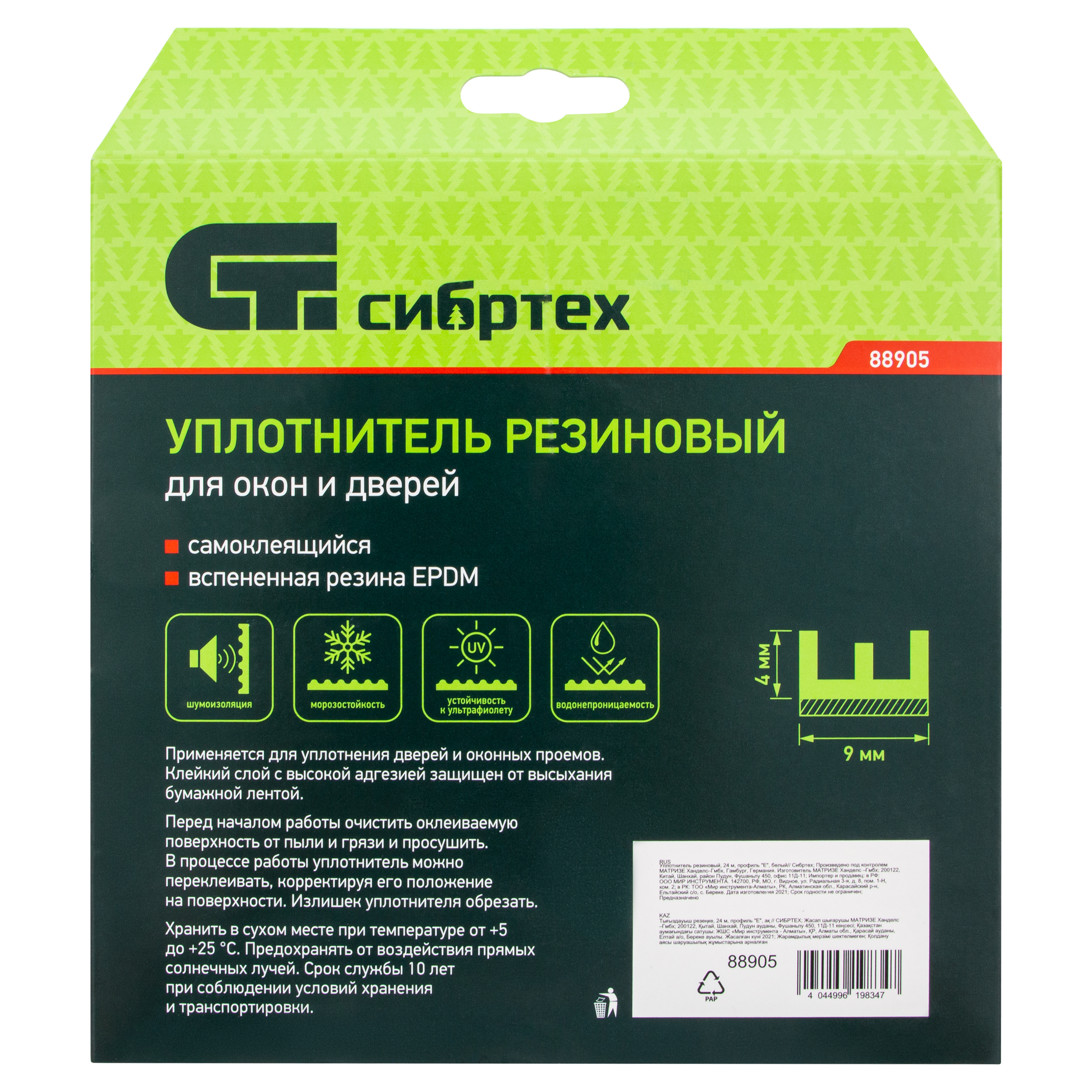 картинка Уплотнитель резиновый, 24 м, профиль "E", белый Сибртех от магазина Одежда+