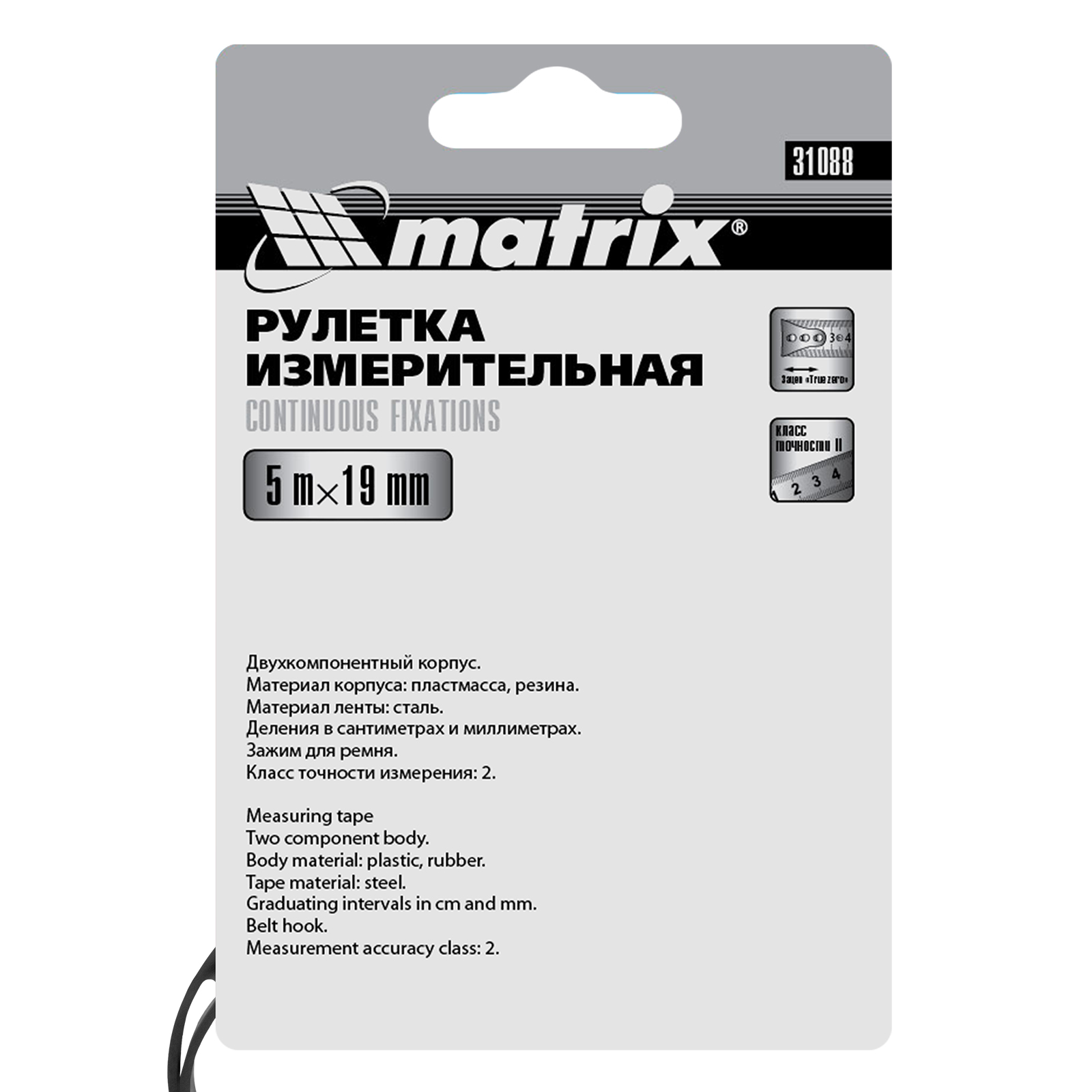 картинка Рулетка Continuous fixation,5 м х 19 мм,двухкомпонентный корпус,плавная фиксация Matrix от магазина Одежда+