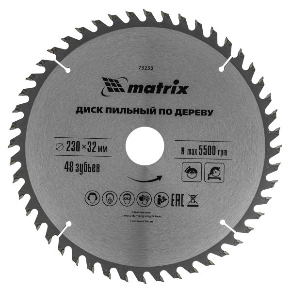 картинка Пильный диск по дереву, 230 х 32 мм, 48 зубьев, кольцо 30/32 Matrix Professional от магазина Одежда+