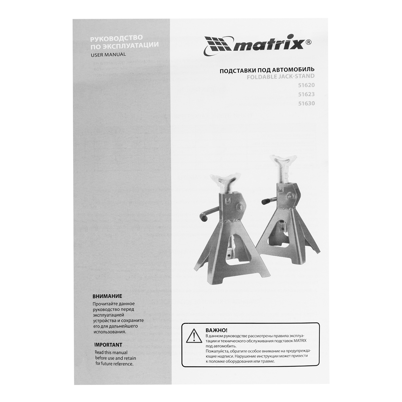 картинка Подставки под машину регулируемые, 3 т, H подъема 295-425 мм, 2 шт Matrix от магазина Одежда+