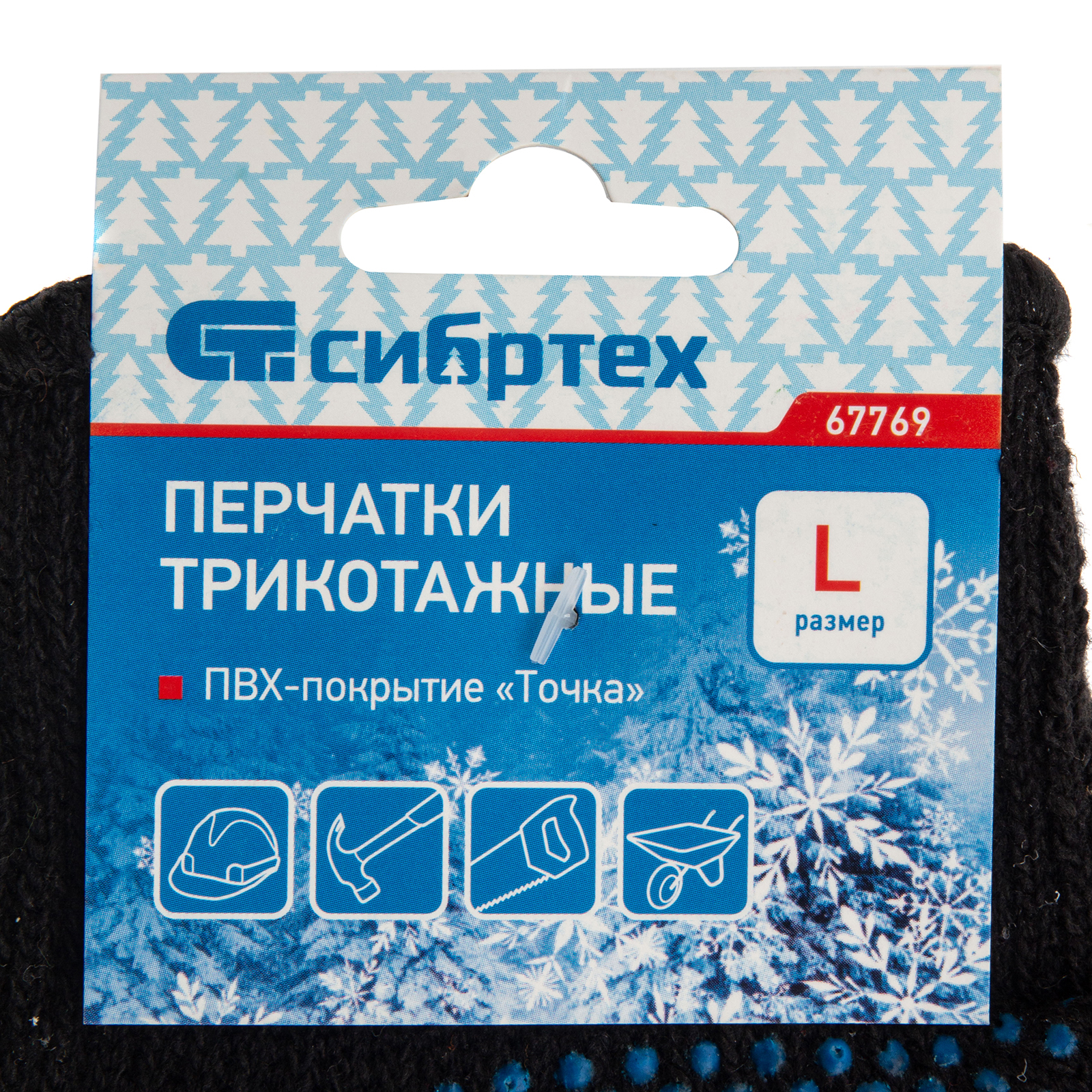 картинка Перчатки хлопкоэфирные плюшевые, ПВХ "Точка", 7 кл, 55 гр Сибртех от магазина Одежда+