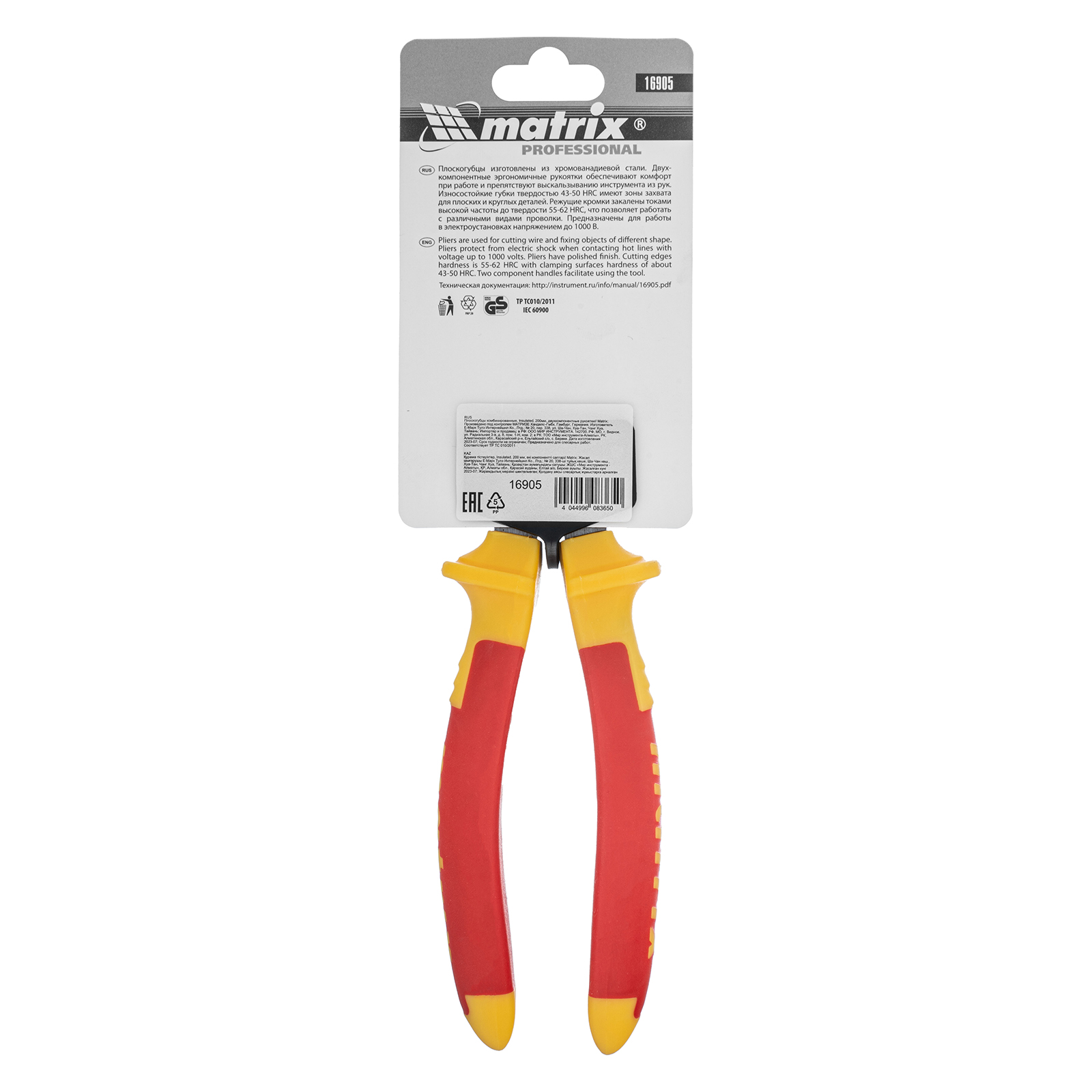картинка Плоскогубцы комбинированные Insulated, 200 мм, двухкомпонентные рукоятки Matrix Professional от магазина Одежда+