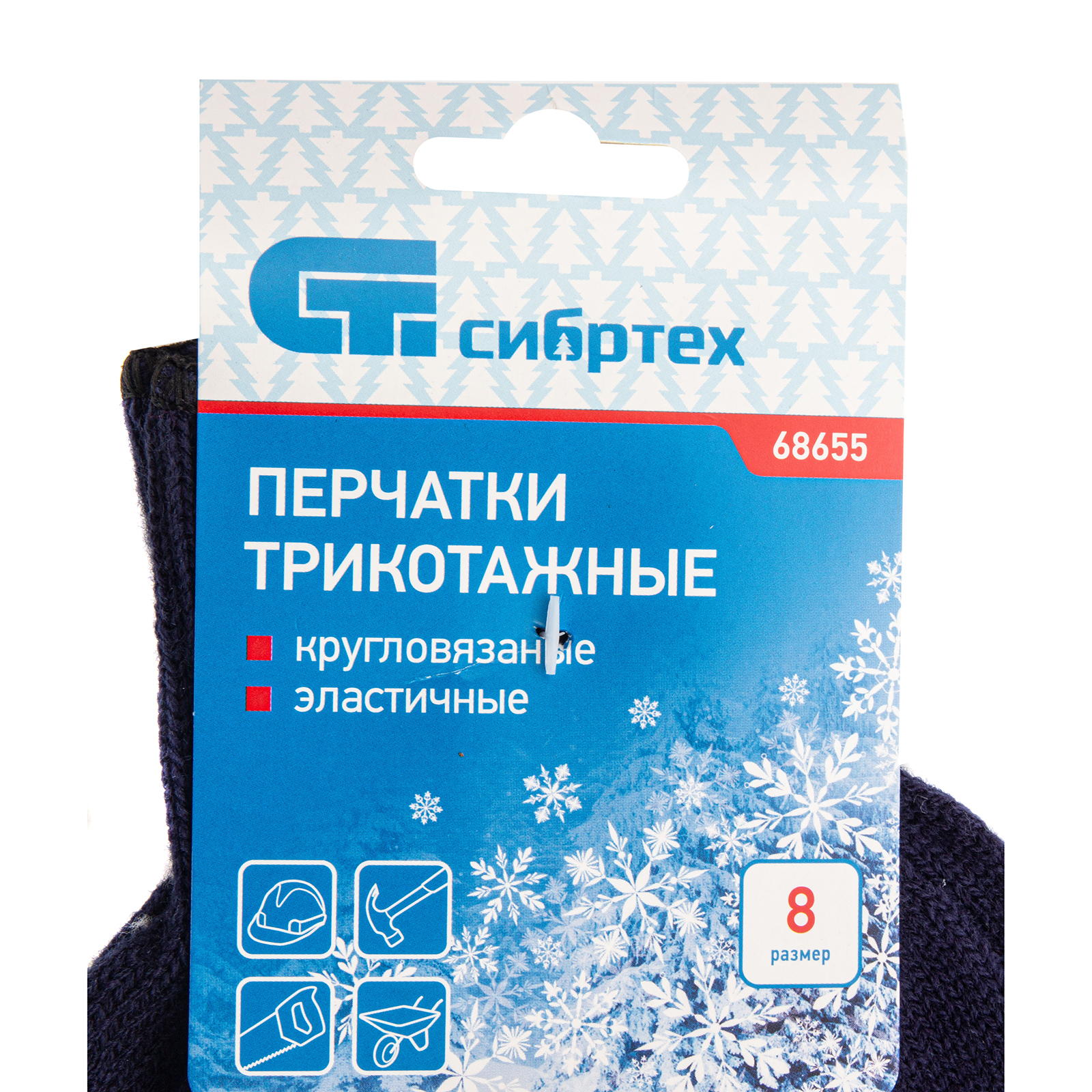 картинка Перчатки трикотажные, акрил, синий, оверлок Сибртех от магазина Одежда+