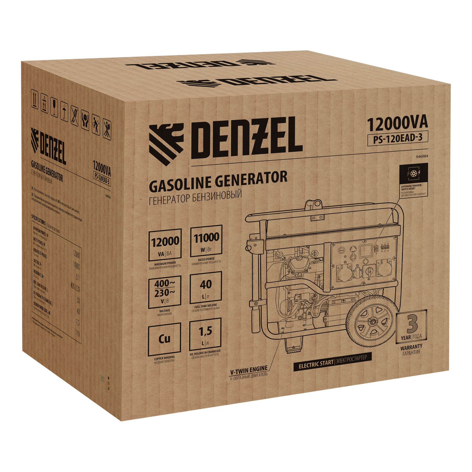 картинка Генератор бензиновый PS-120EAD-3, 12 кВт,230/400 В, 40л, разъем ATS,перекл.режима,эл.старт Denzel от магазина Одежда+