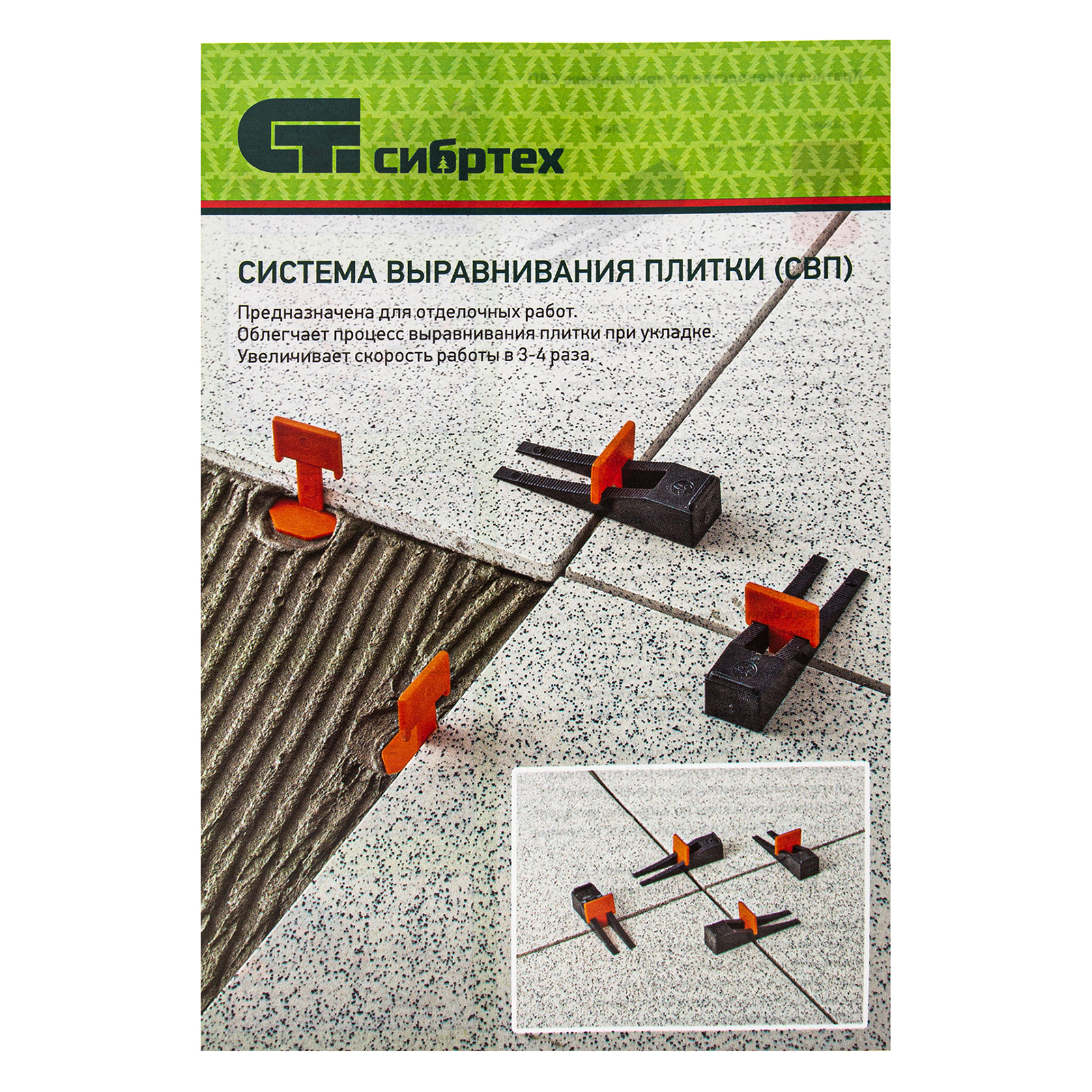 картинка Система выравнивания плитки СВП, зажимы, 100 шт в пакете Сибртех от магазина Одежда+