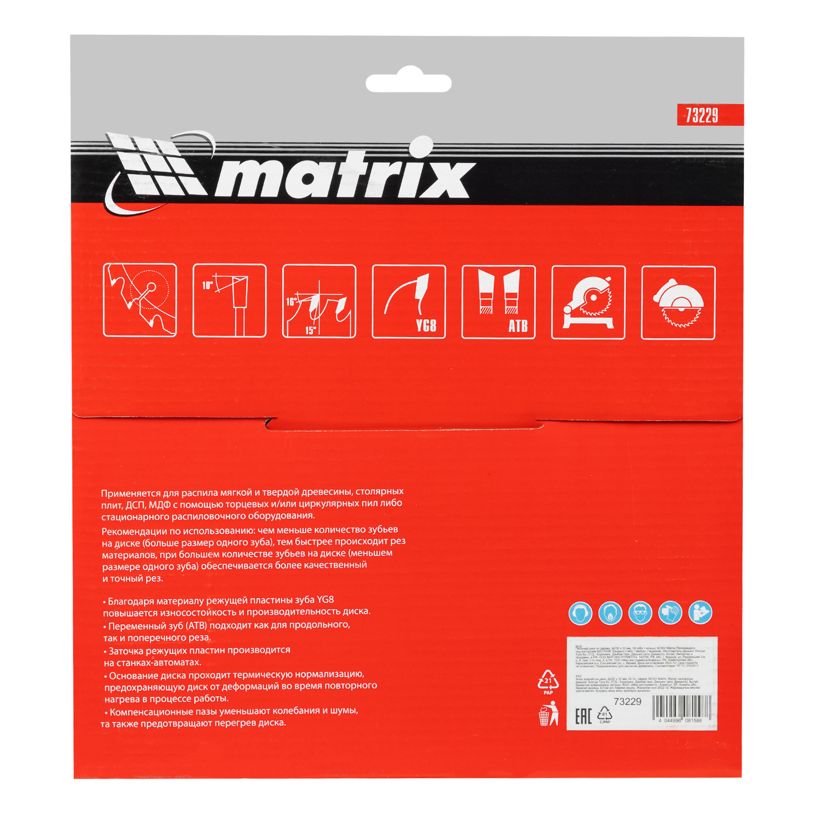 картинка Пильный диск по дереву, 230 х 32 мм, 24 зуба, кольцо 30/32 Matrix Professional от магазина Одежда+