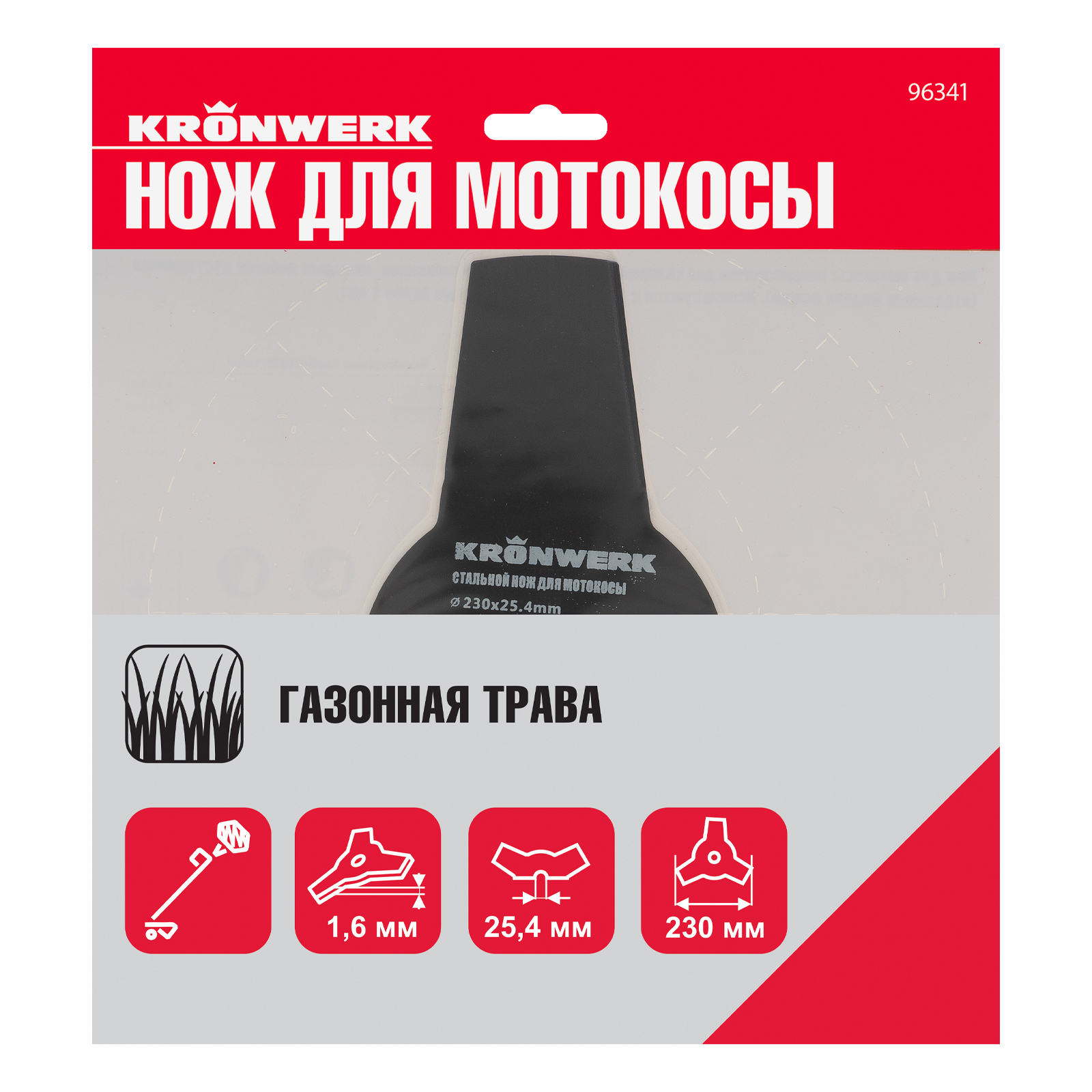 картинка Нож для триммера 230х25,4, 3 лезвия Kronwerk от магазина Одежда+