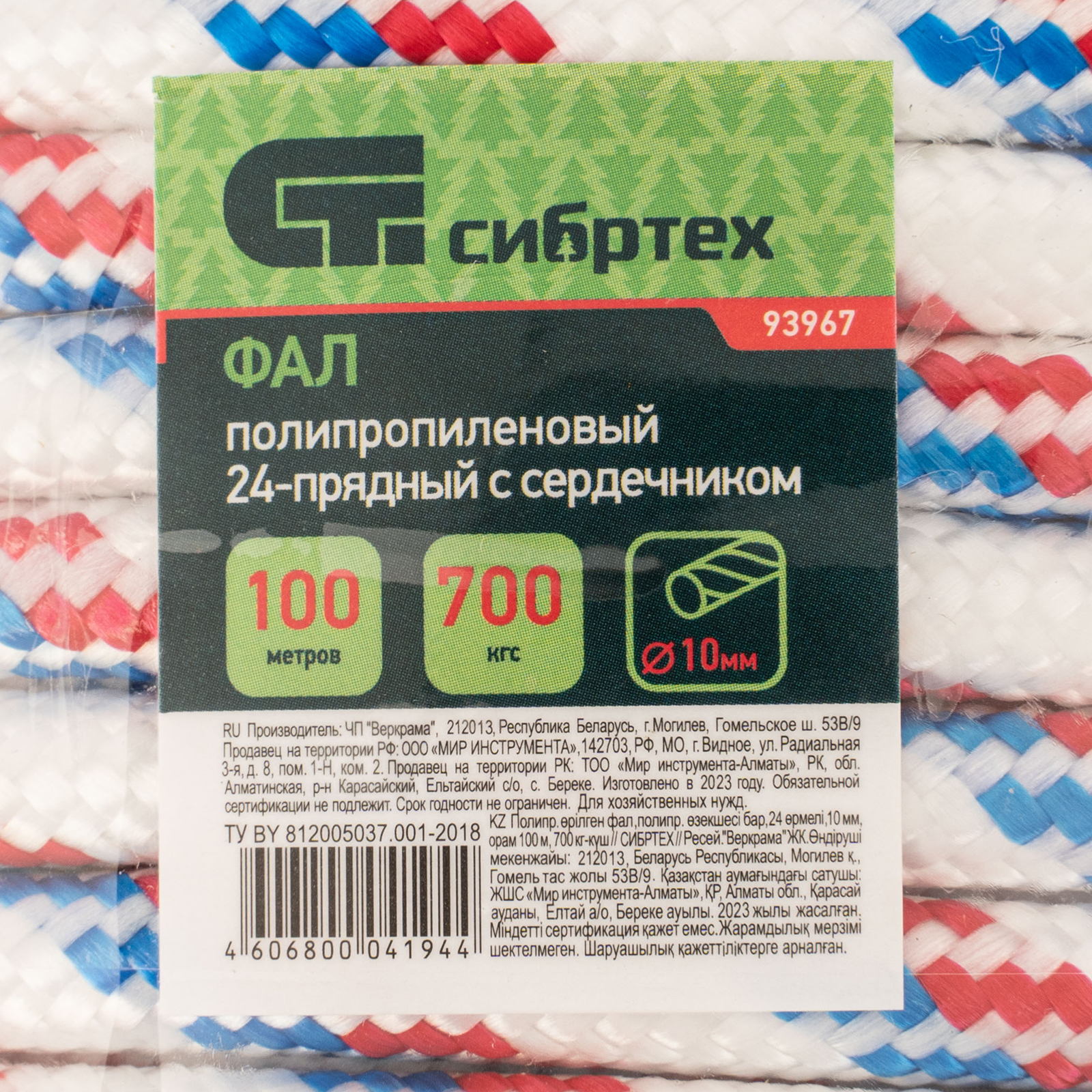 картинка Фал плетеный полипропиленовый с сердечником, 10 мм, L 100 м, 24-прядный, Сибртех от магазина Одежда+