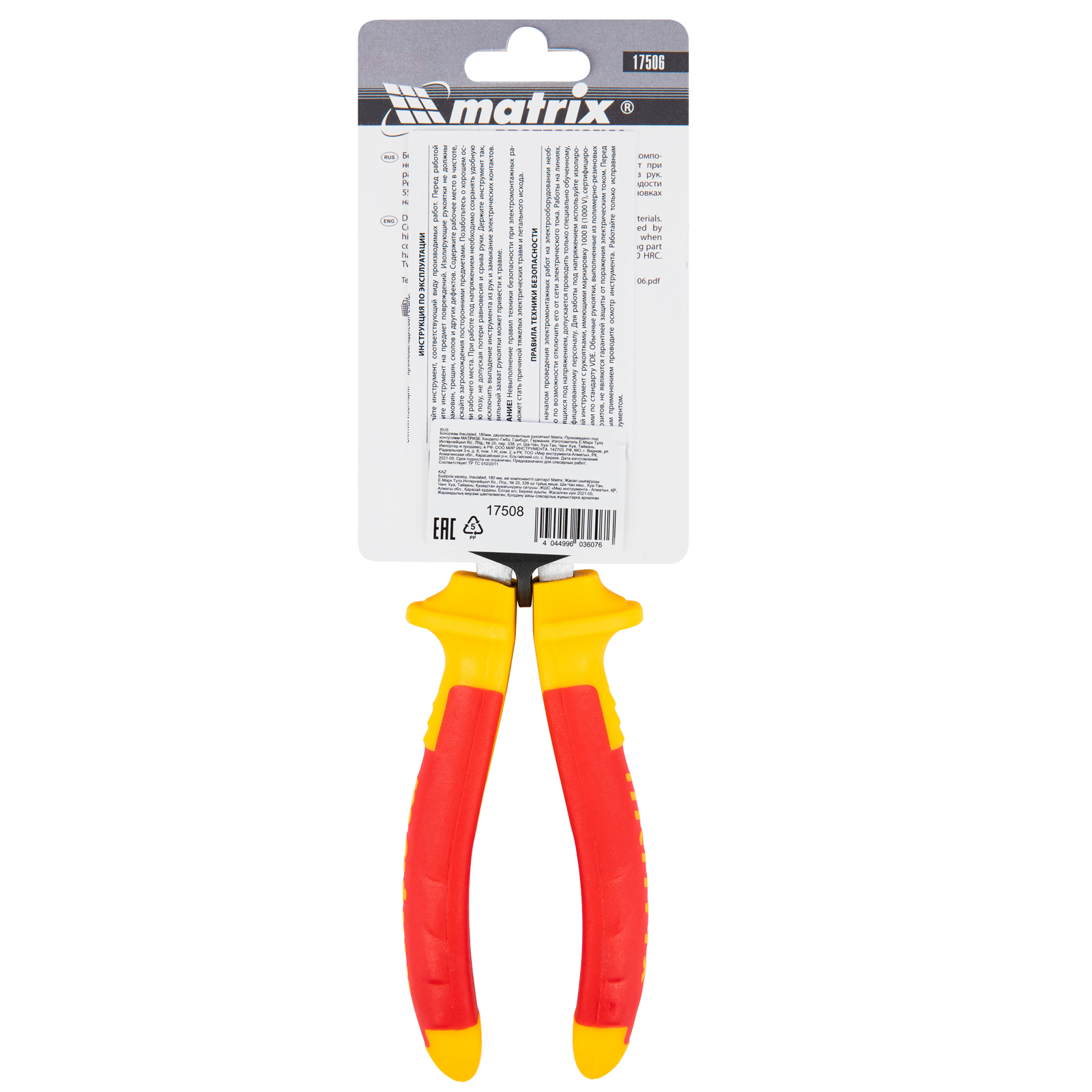 картинка Бокорезы Insulated, 160 мм, двухкомпонентные рукоятки Matrix Professional от магазина Одежда+