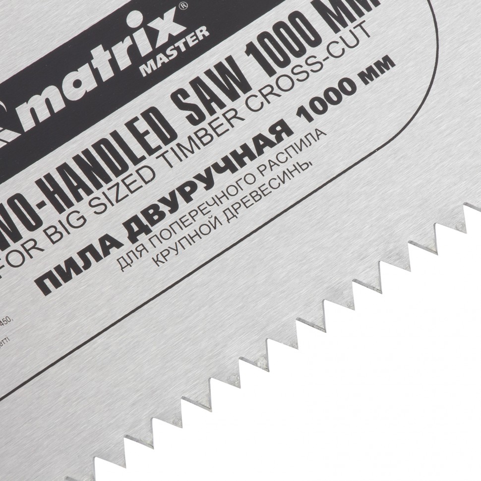 картинка Пила двуручная, 1000 мм, двухкомпонентные рукоятки Matrix от магазина Одежда+