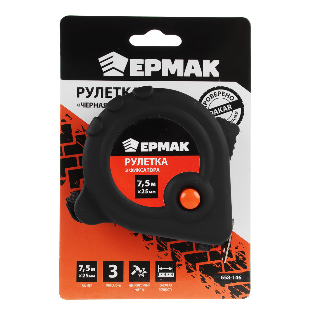 картинка ЕРМАК Рулетка Черная, 3 фиксатора, 7,5мх25мм от магазина Одежда+