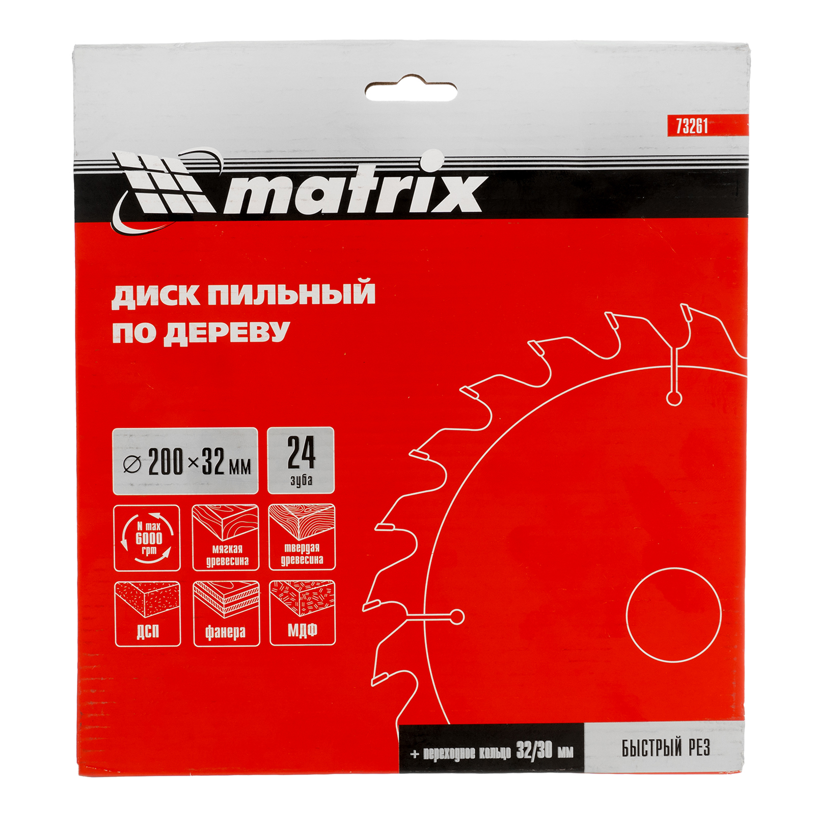 картинка Пильный диск по дереву, 200 х 32 мм, 24 зуба, кольцо 30/32 Matrix Professional от магазина Одежда+