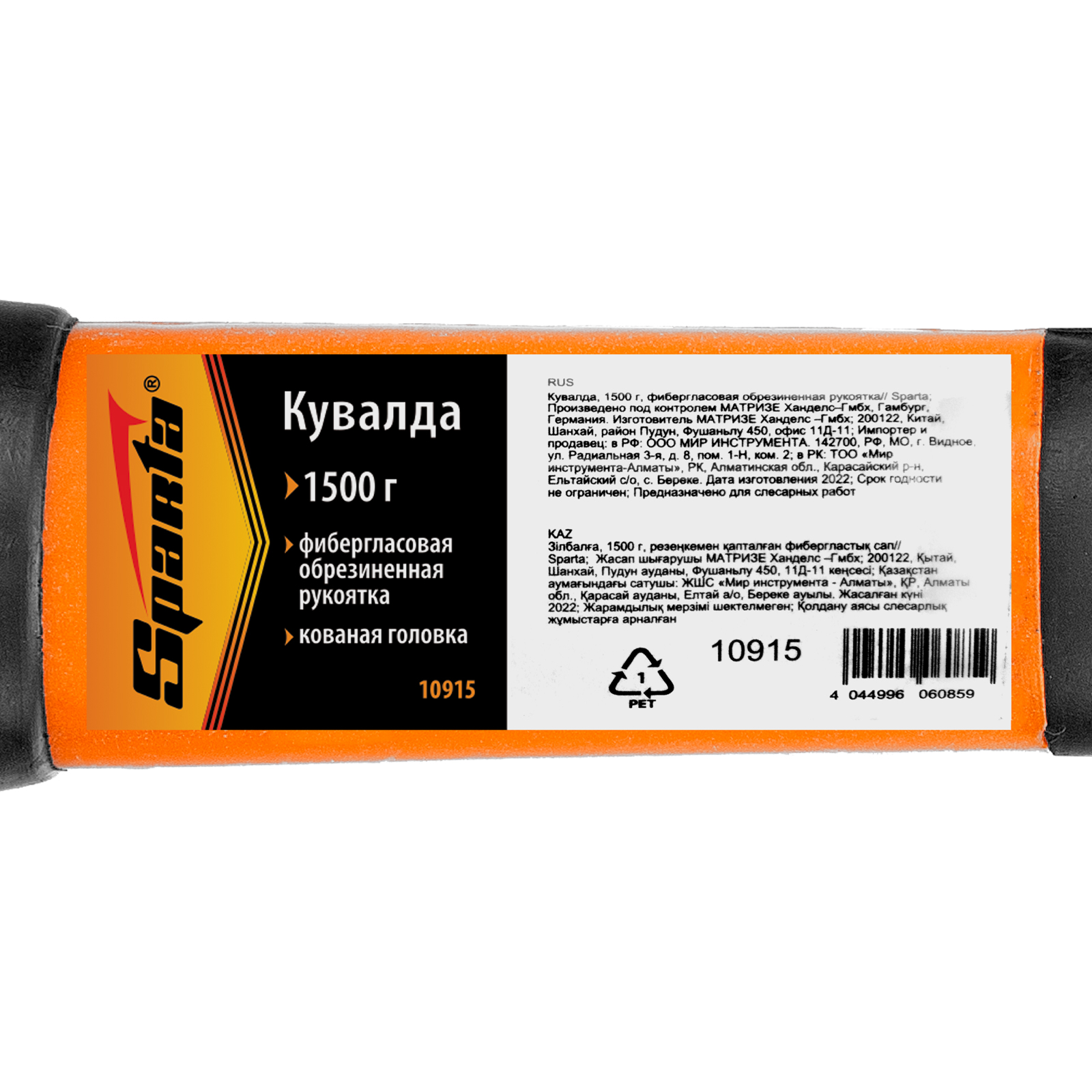 картинка Кувалда, 1500 г, фибергласовая обрезиненная рукоятка Sparta от магазина Одежда+