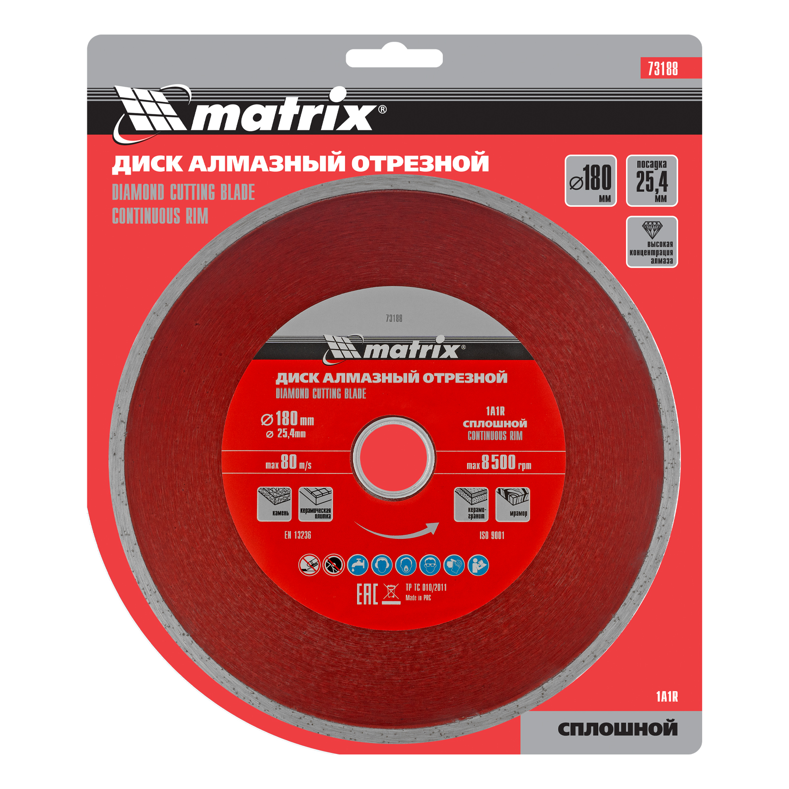 картинка Диск алмазный, отрезной сплошной, 180 х 25.4 мм, мокрая резка Matrix Professional от магазина Одежда+