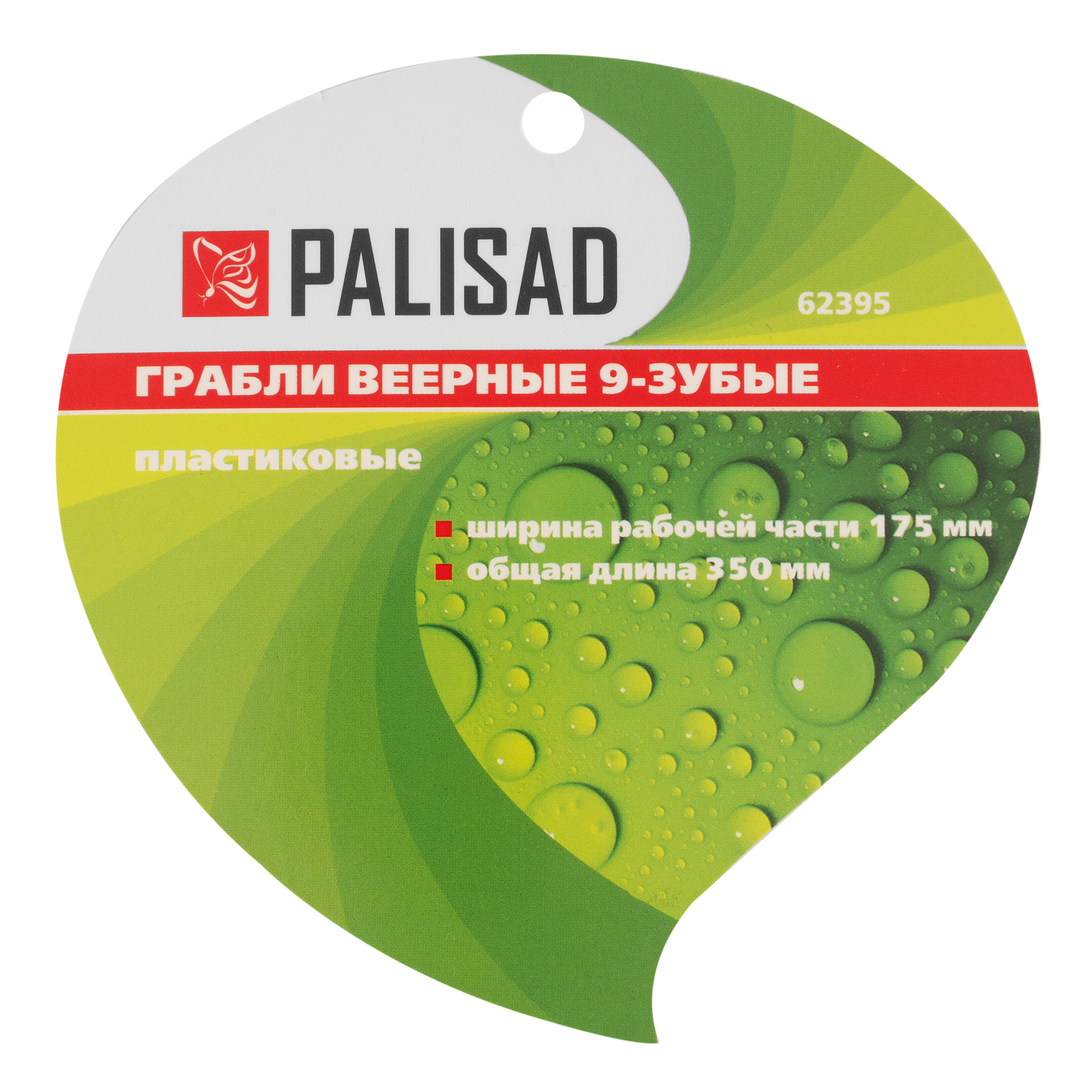 картинка Грабли веерные 9 - зубые, 175 х 350 мм, пластиковые, Nylon, Palisad от магазина Одежда+