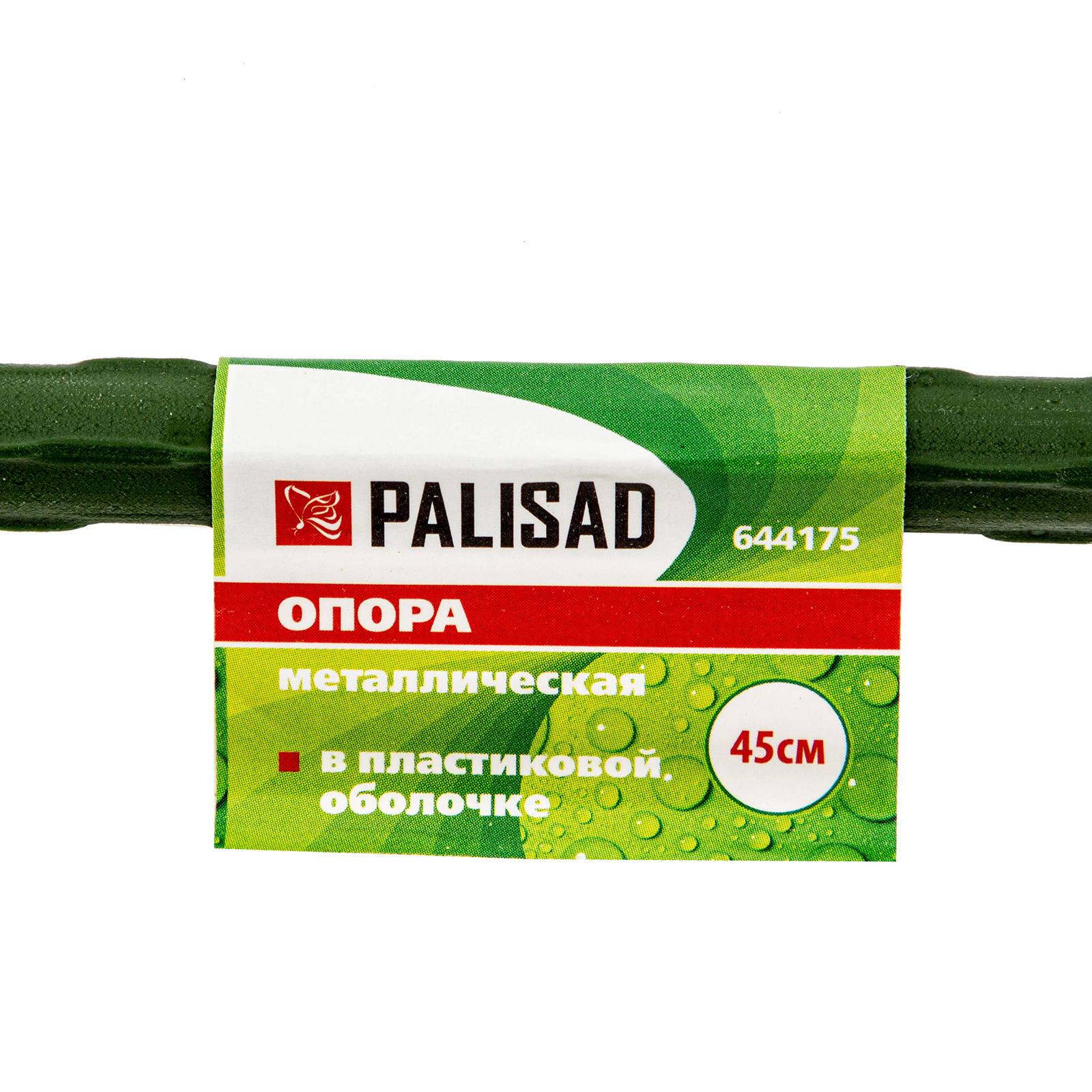 картинка Опора металл в пластике, H 45 см Palisad от магазина Одежда+