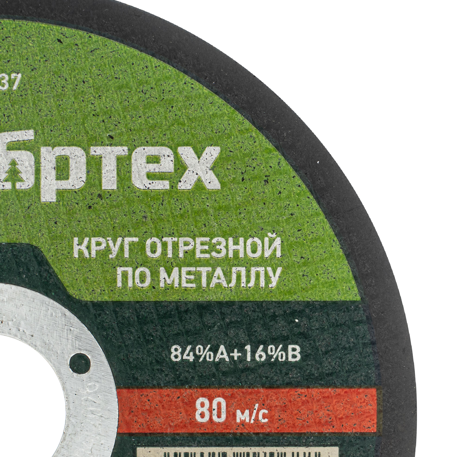 картинка Круг отрезной по металлу, 125 х 1.0 х 22.2 мм, 84%A+16%B Сибртех от магазина Одежда+