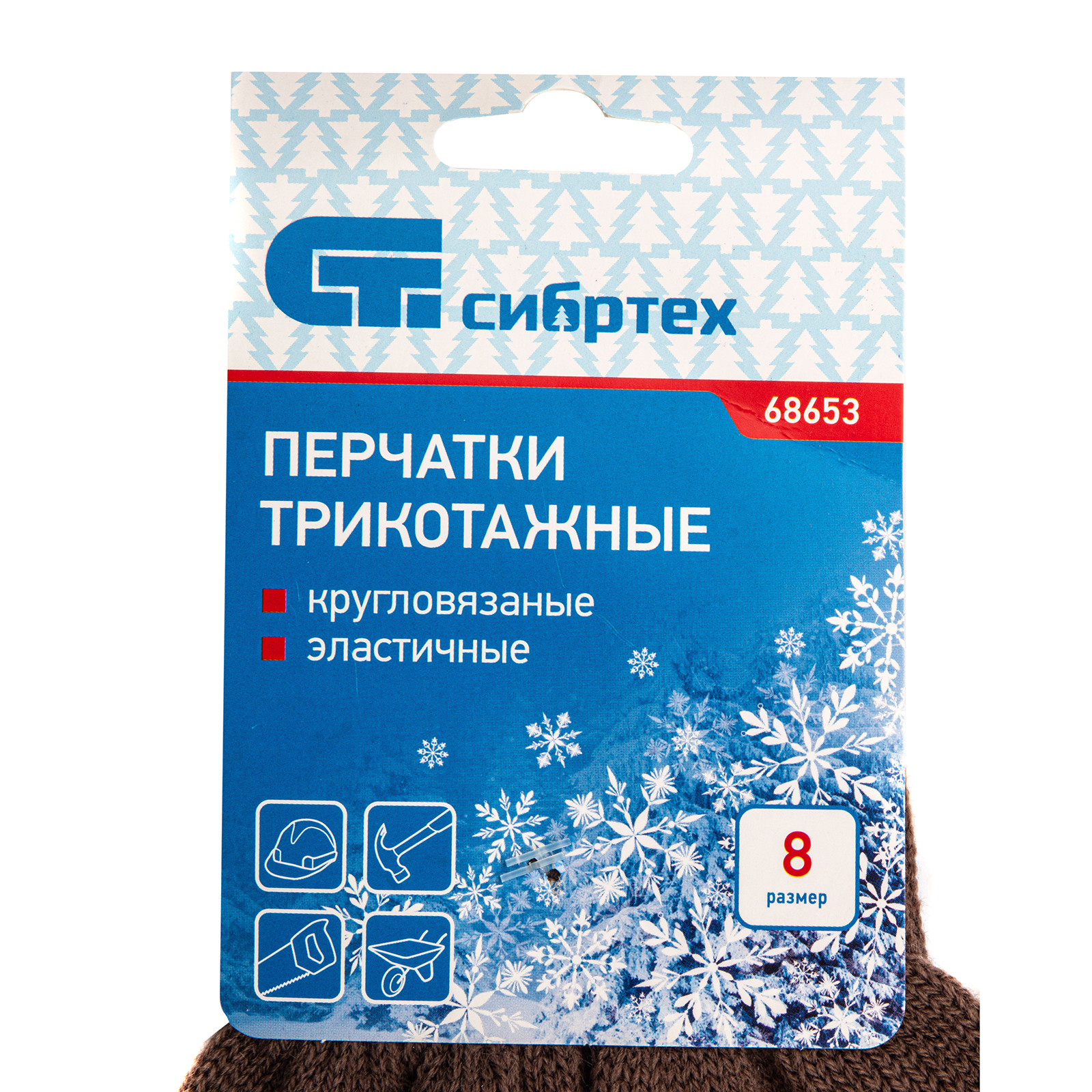картинка Перчатки трикотажные, акрил, коричневый, оверлок Сибртех от магазина Одежда+
