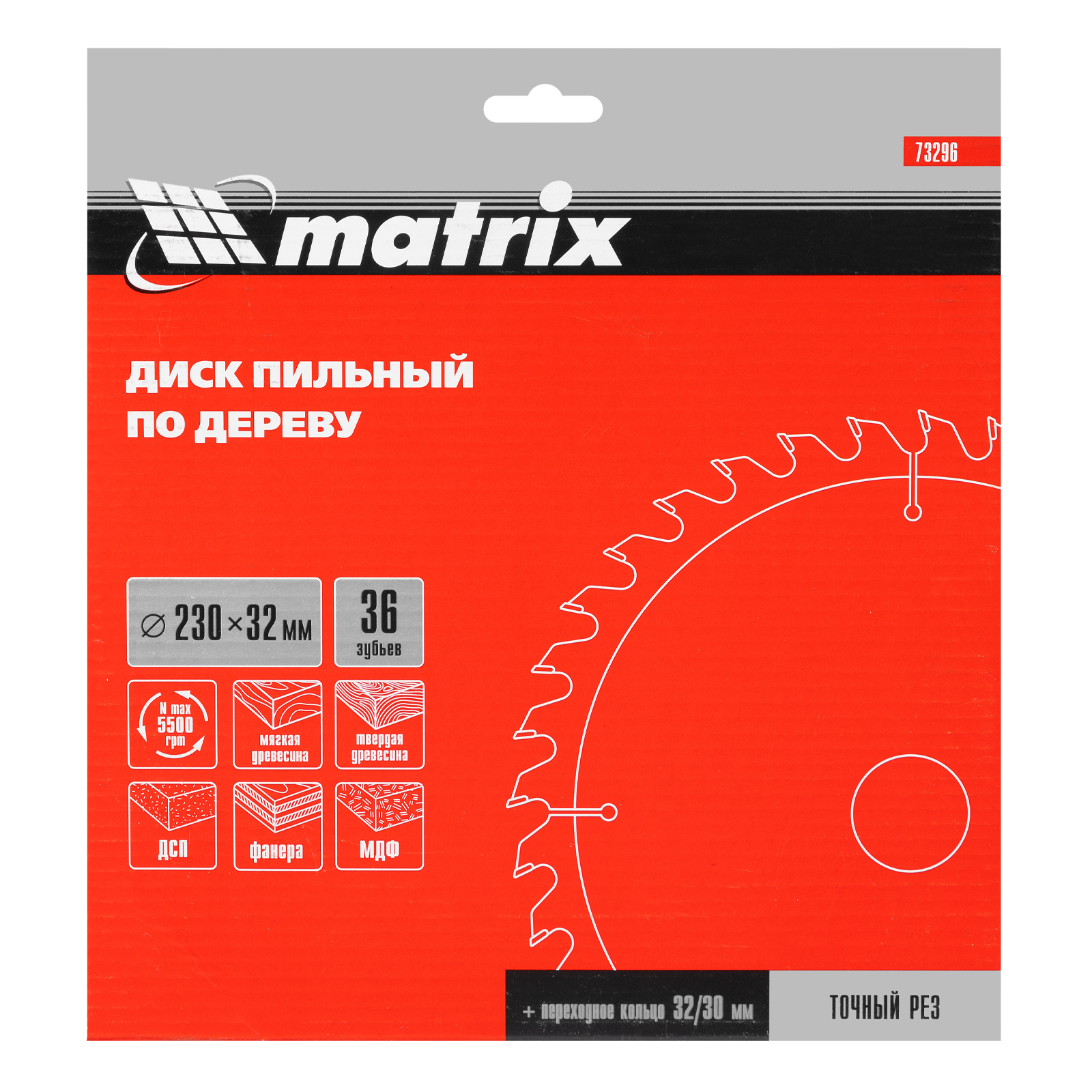 картинка Пильный диск по дереву, 230 х 32 мм, 36 зубьев, кольцо 30/32 Matrix Professional от магазина Одежда+