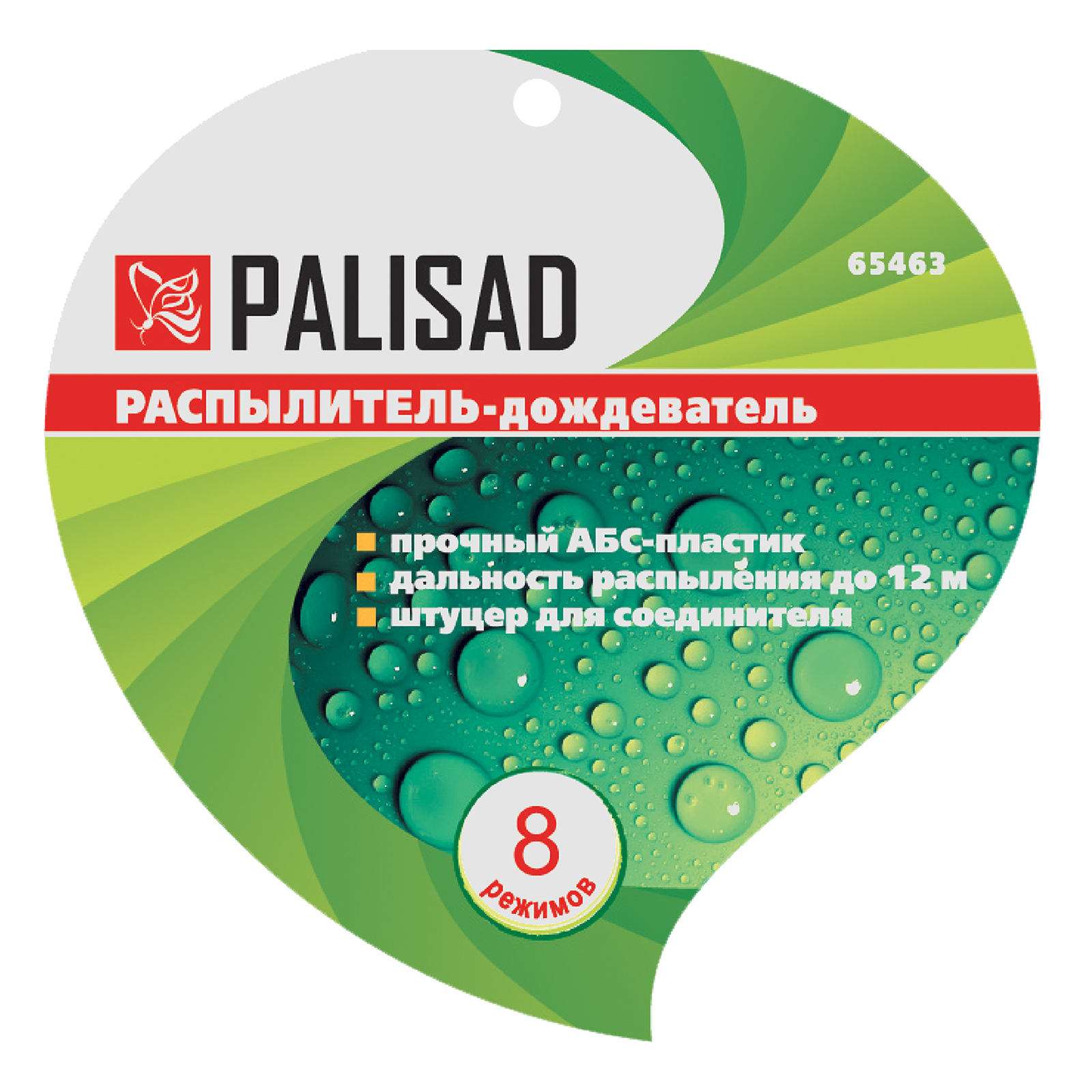 картинка Распылитель-дождеватель, 8-ми режимный, на подставке Palisad от магазина Одежда+