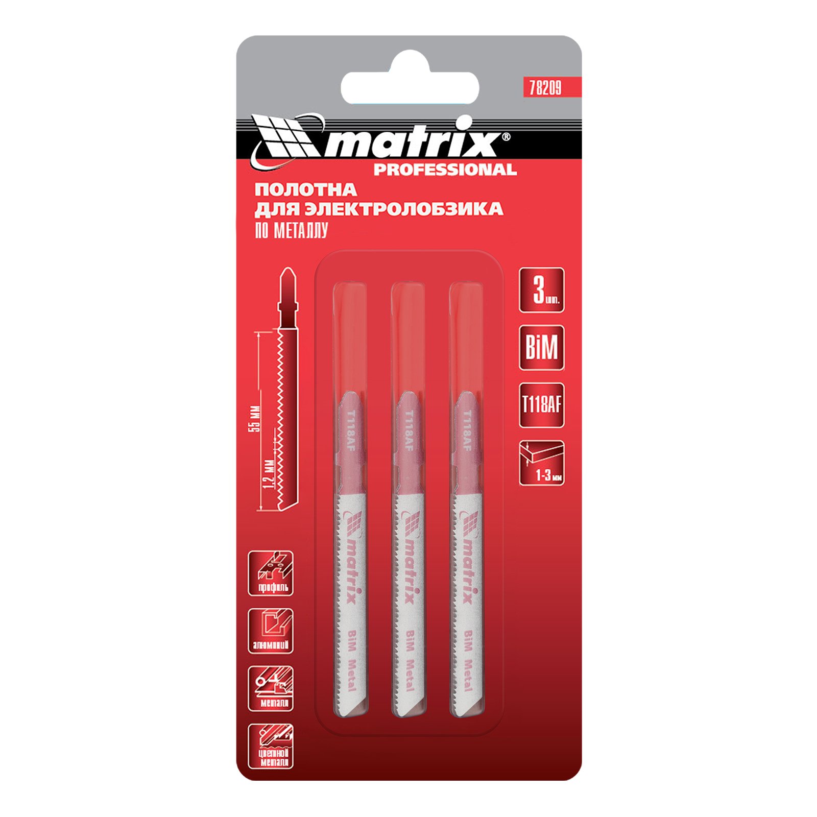 картинка Полотна для электролобзика по металлу, 3 шт, T118AF, 55 х 1.2 мм, Bimetal Matrix Professional от магазина Одежда+