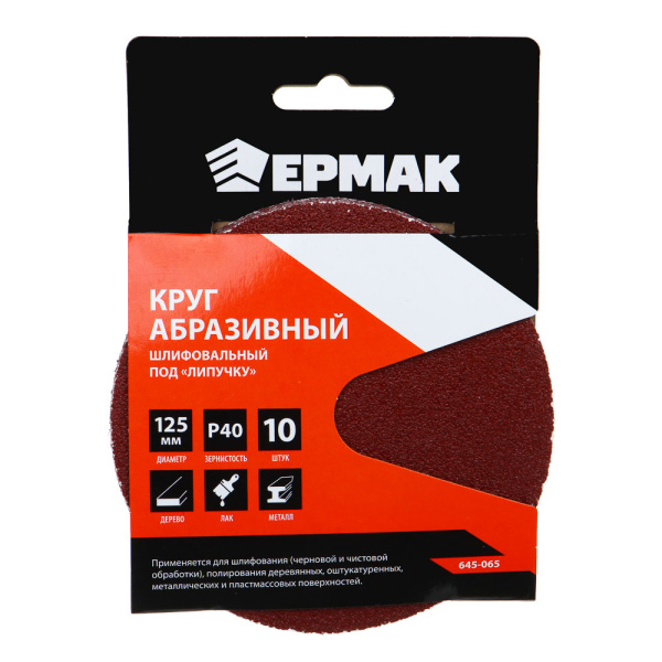 картинка ЕРМАК Круг абразивный шлифовальный под липучку 125мм Р40, 10шт от магазина Одежда+