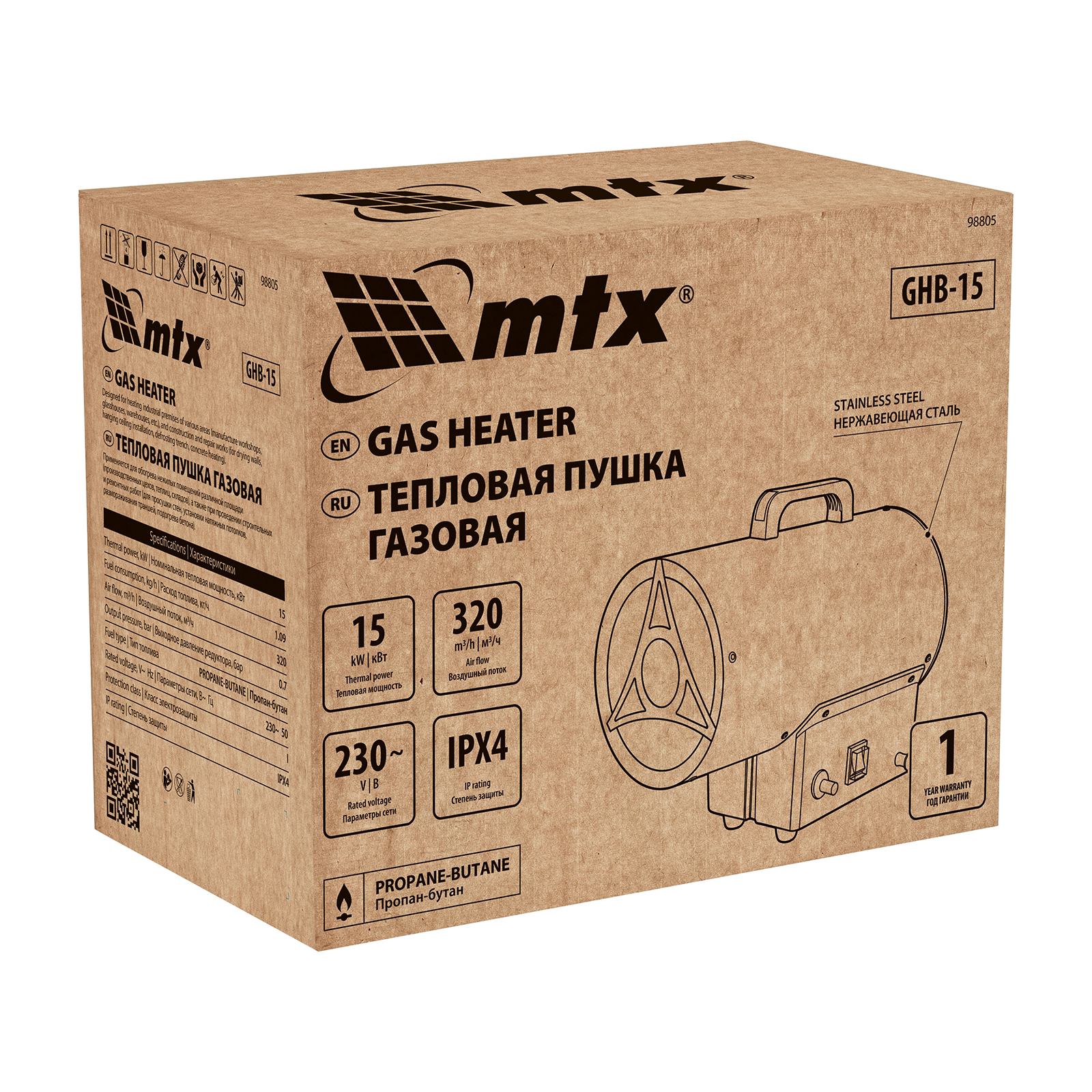 картинка Газовая тепловая пушка GHB-15, 15 кВт, 320 м3/ч, пропан-бутан MTX от магазина Одежда+