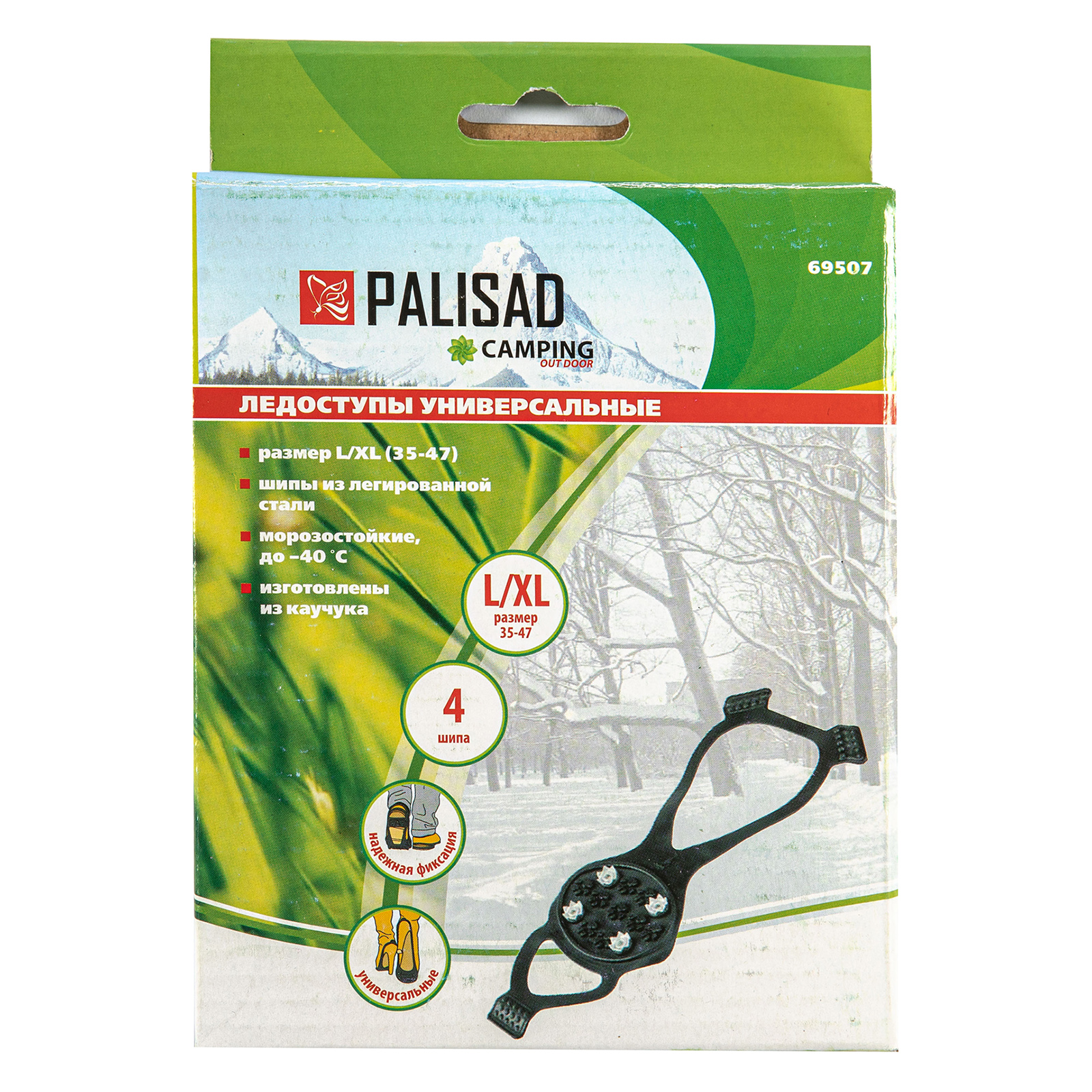 картинка Ледоступы универсальные, размер S/XL (35-47) Camping Palisad от магазина Одежда+