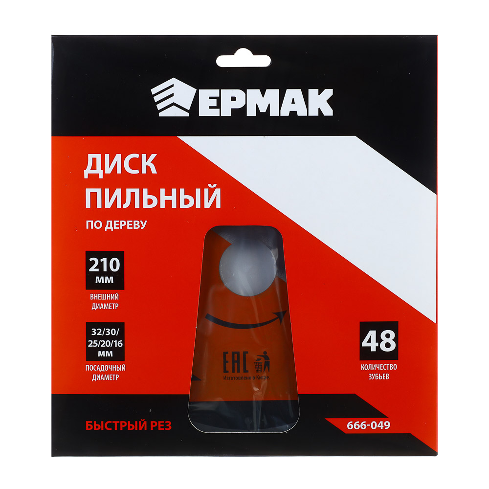 картинка ЕРМАК Диск пильный по дереву 210х32-30-25-20-16 z48,быстрый рез от магазина Одежда+