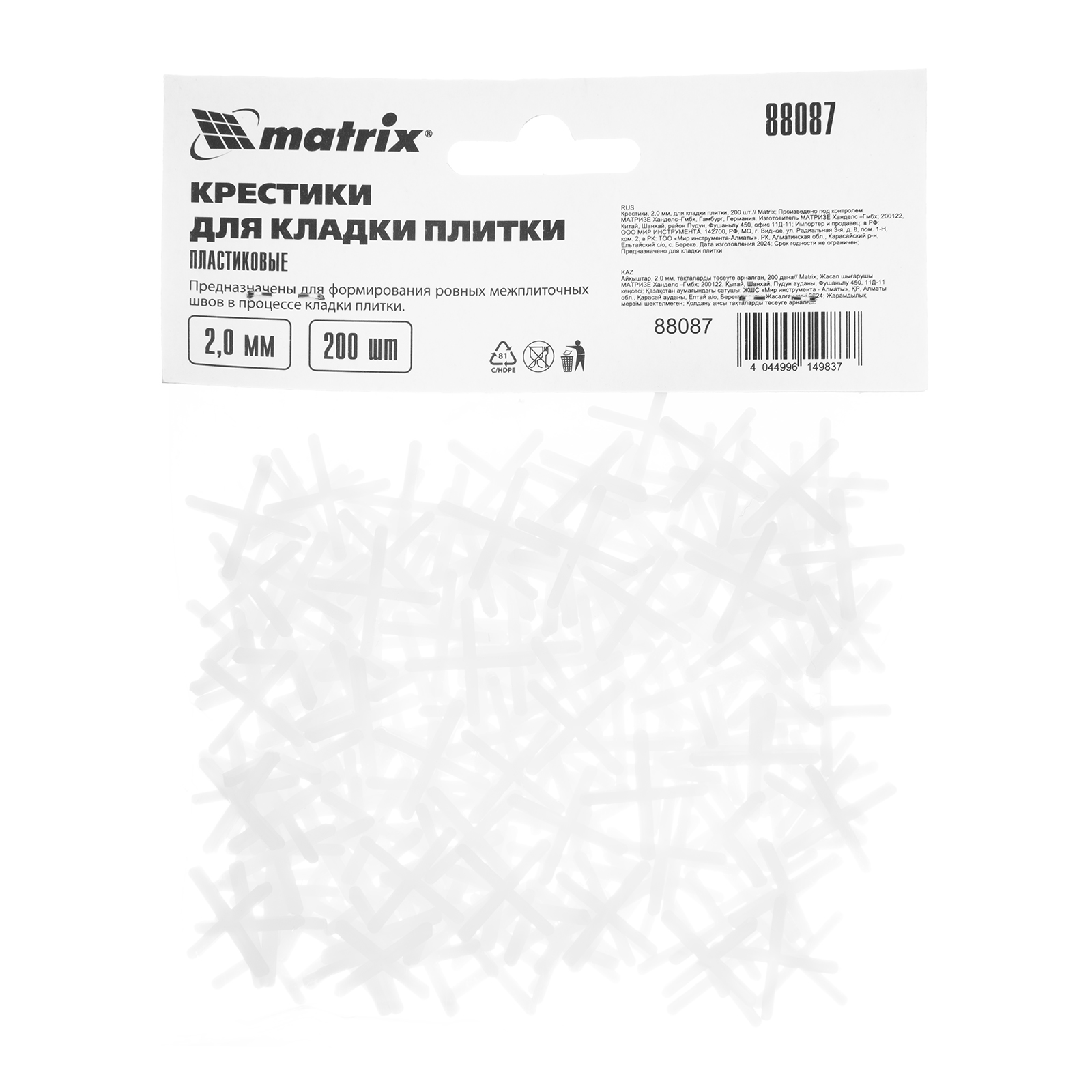 картинка Крестики, 2.0 мм, для кладки плитки, 200 шт Matrix от магазина Одежда+