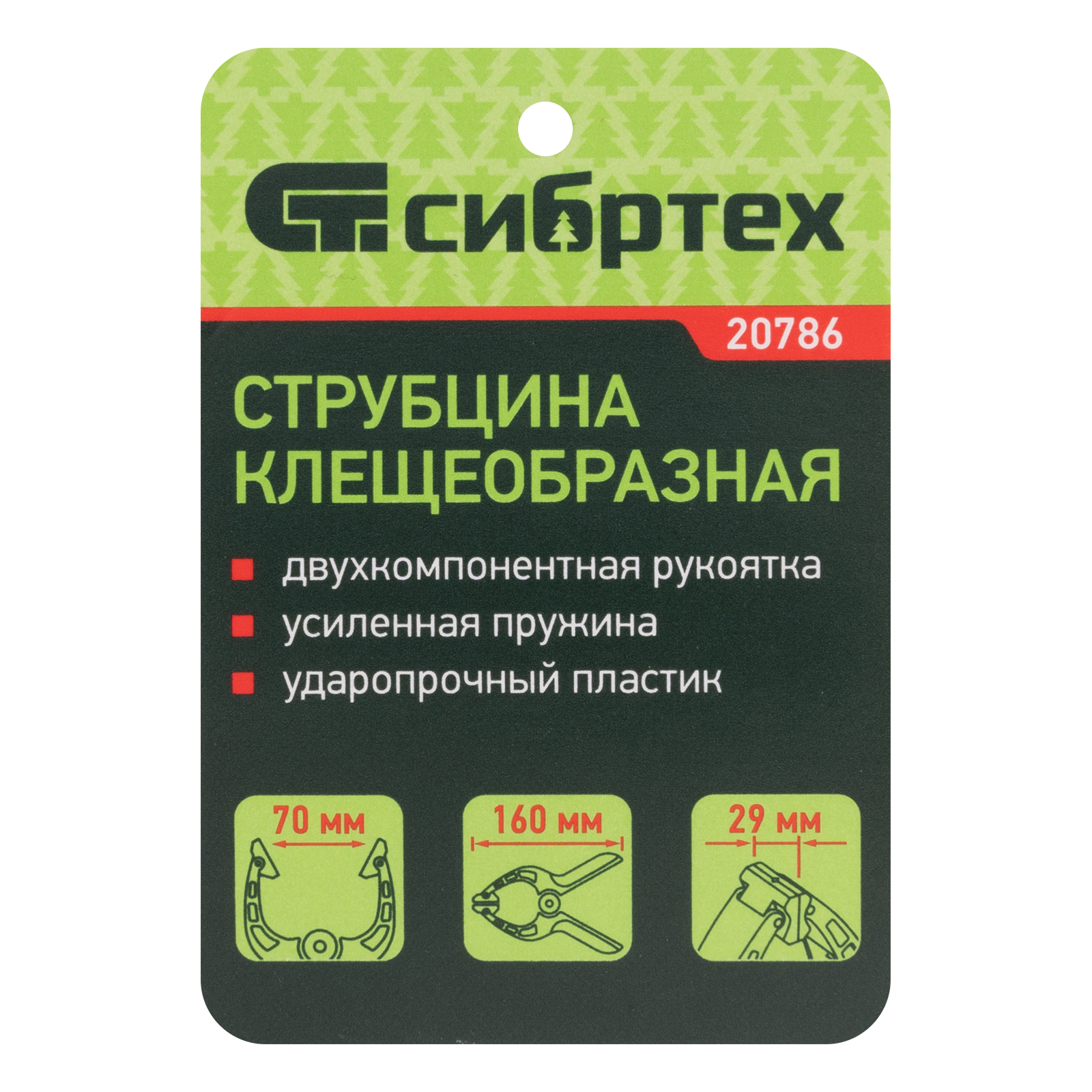 картинка Струбцина клещеобразная 2-3/4, пластиковый корпус, двухкомпонентные рукоятки, усиленная пружина, 70  от магазина Одежда+