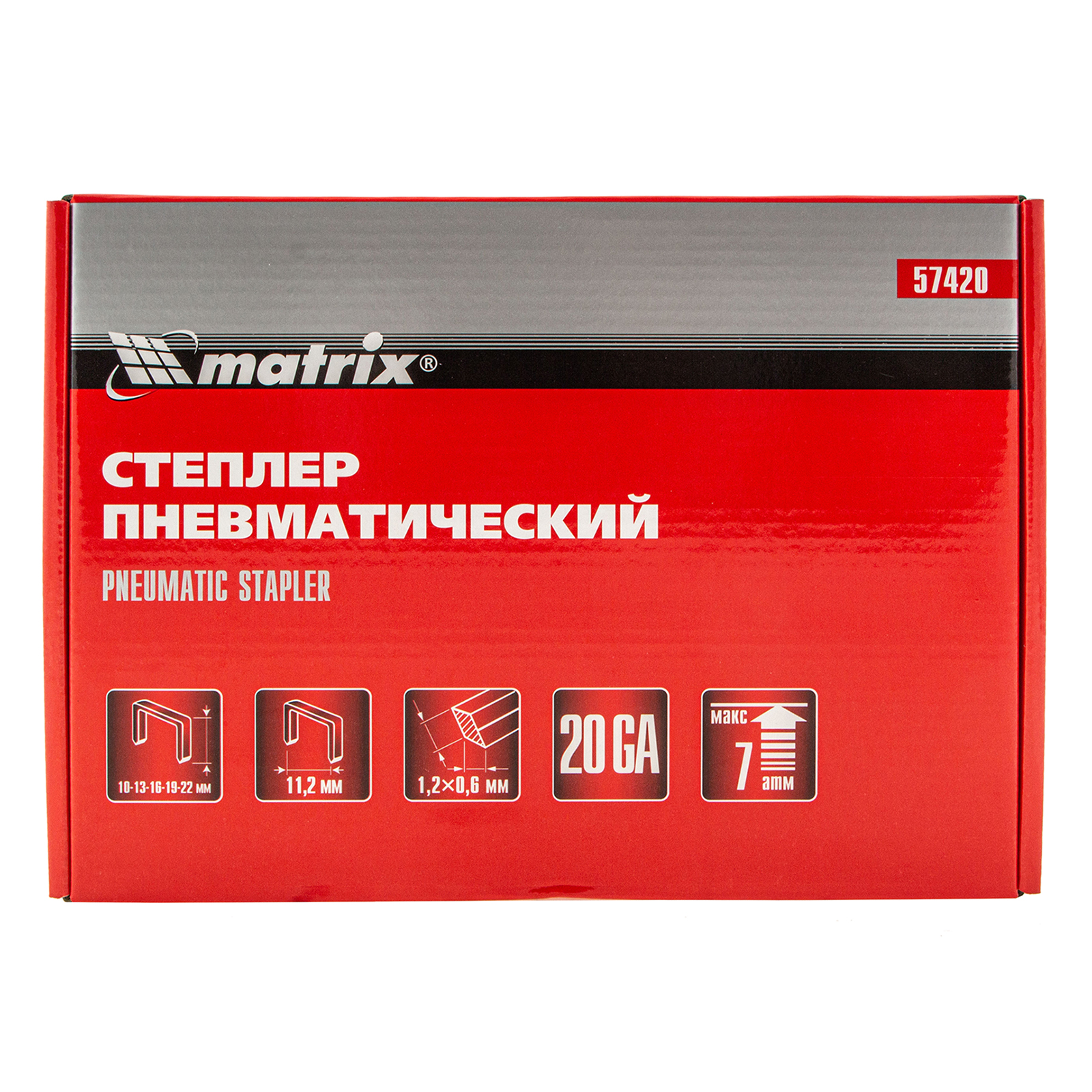 картинка Степлер пневматический для прямоугольных скоб от 10 до 22 мм Matrix от магазина Одежда+